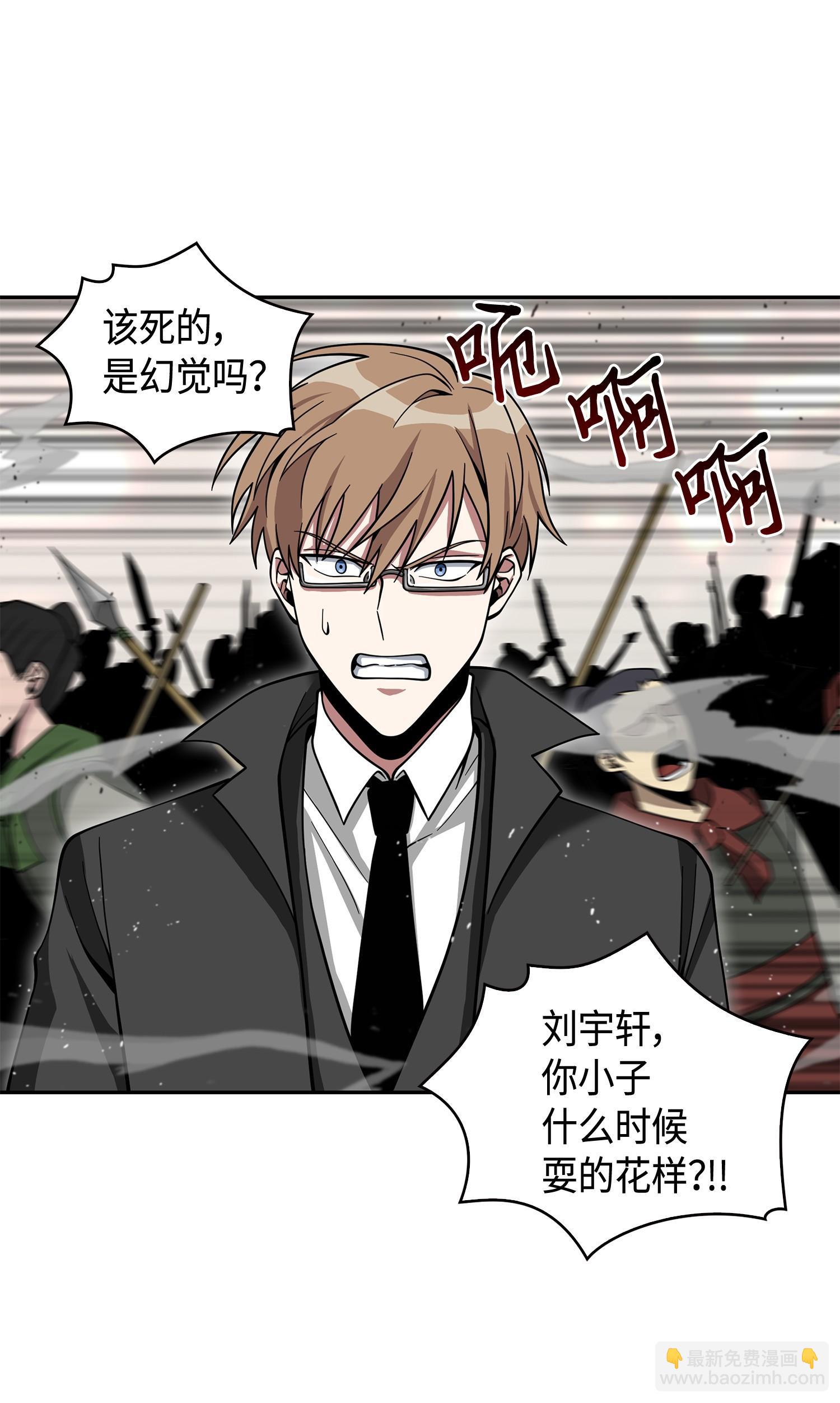 我獨自盜墓 - 136 我知道你的弱點了(1/2) - 3