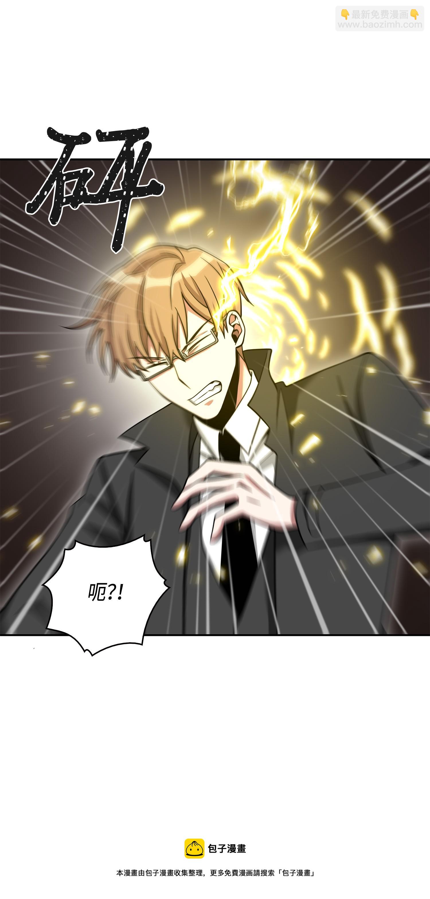 我獨自盜墓 - 136 我知道你的弱點了(1/2) - 5