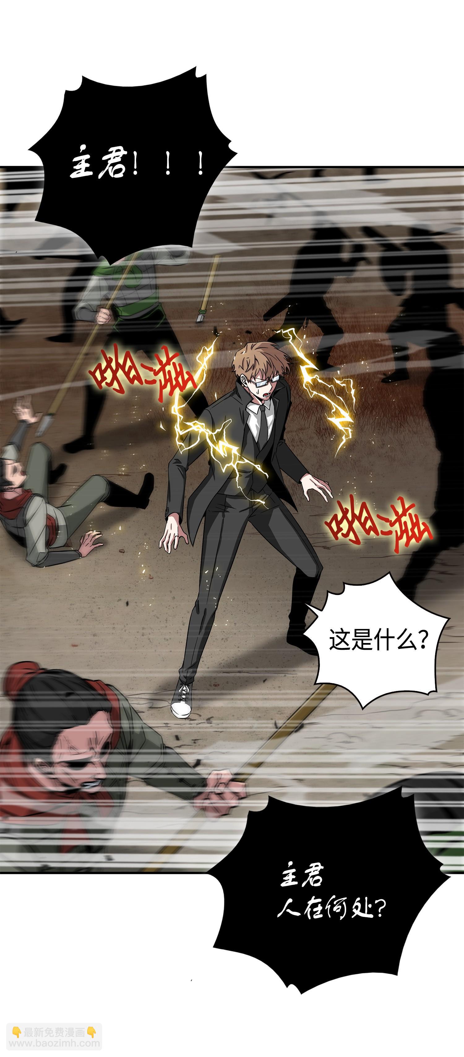 我獨自盜墓 - 136 我知道你的弱點了(1/2) - 6