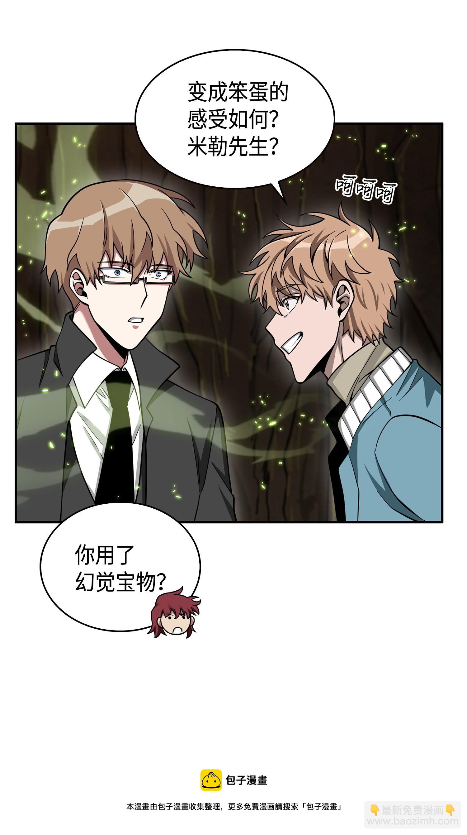 我獨自盜墓 - 136 我知道你的弱點了(1/2) - 1