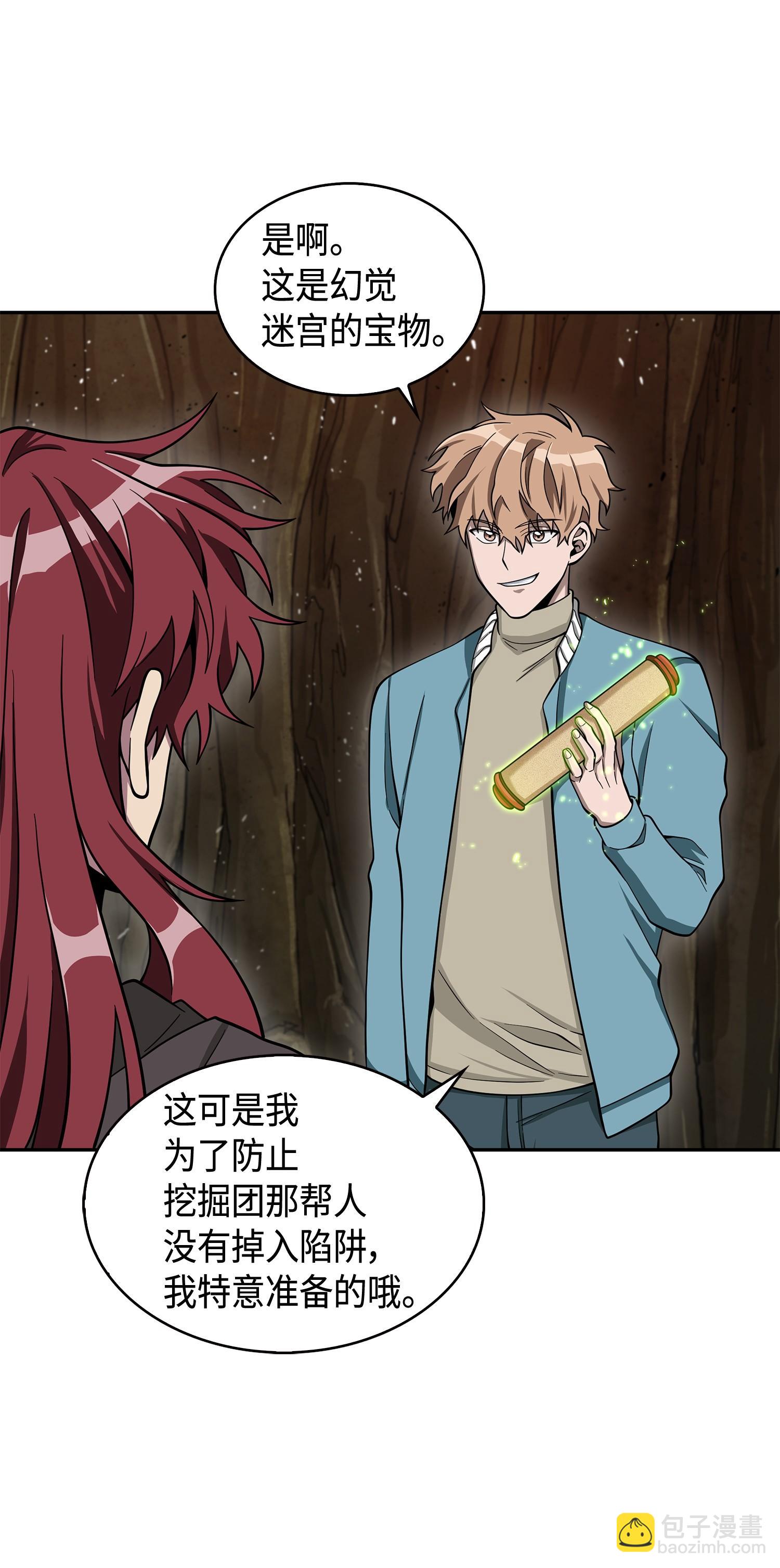 我獨自盜墓 - 136 我知道你的弱點了(1/2) - 2