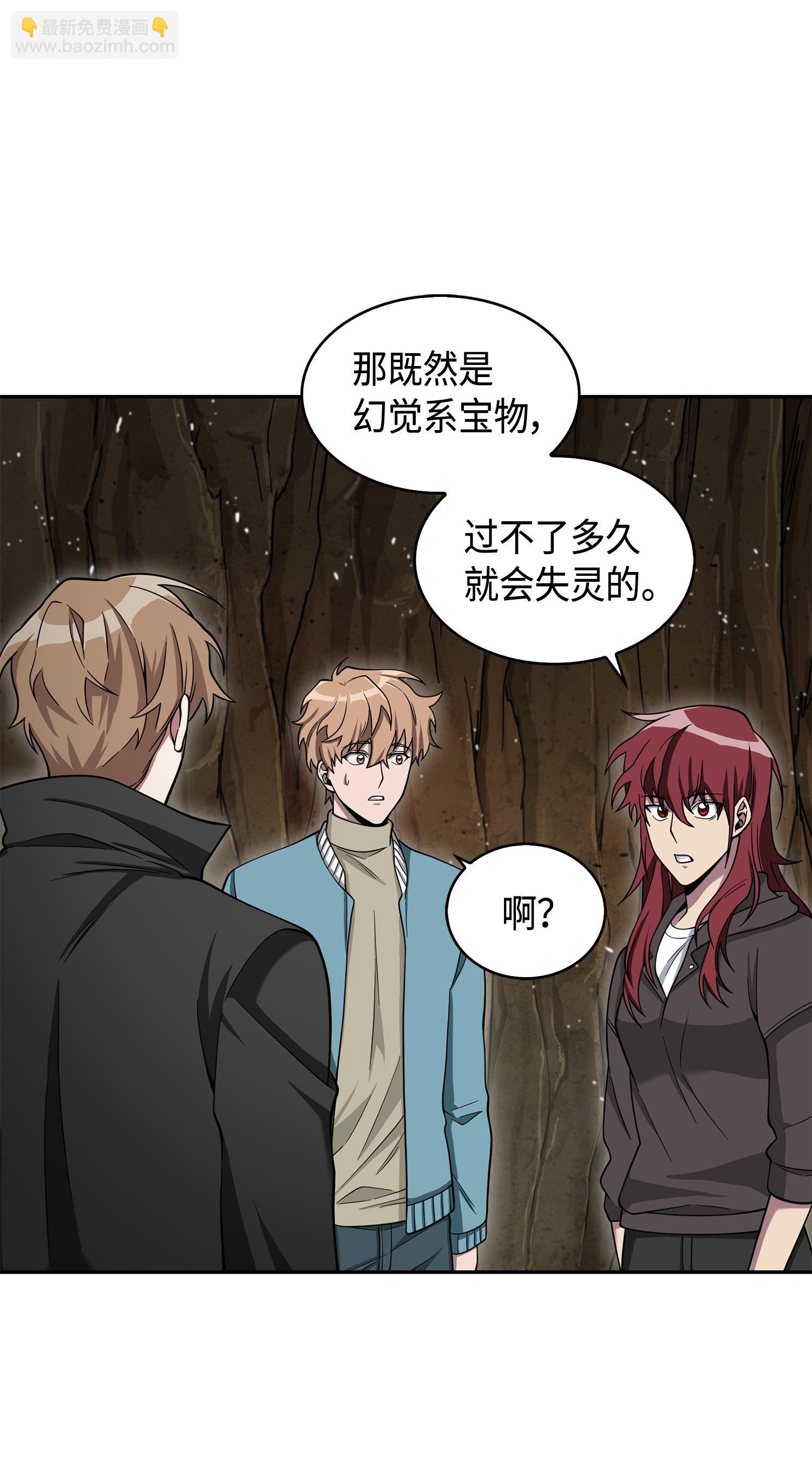 我獨自盜墓 - 136 我知道你的弱點了(2/2) - 6