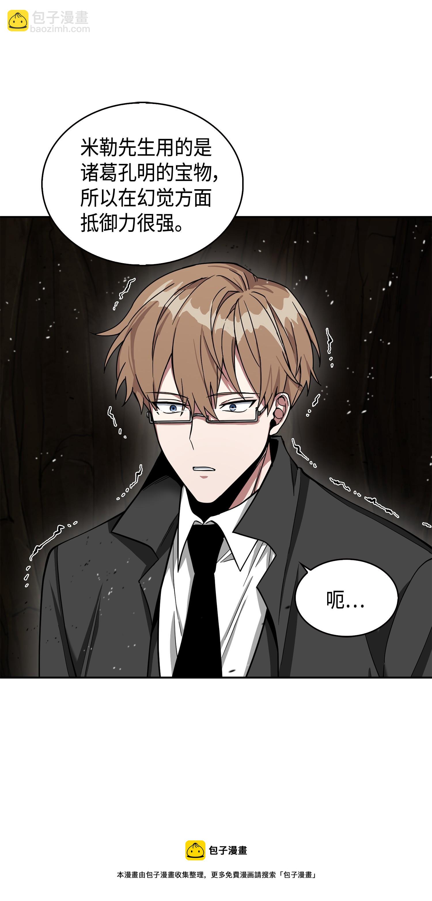 我獨自盜墓 - 136 我知道你的弱點了(2/2) - 1