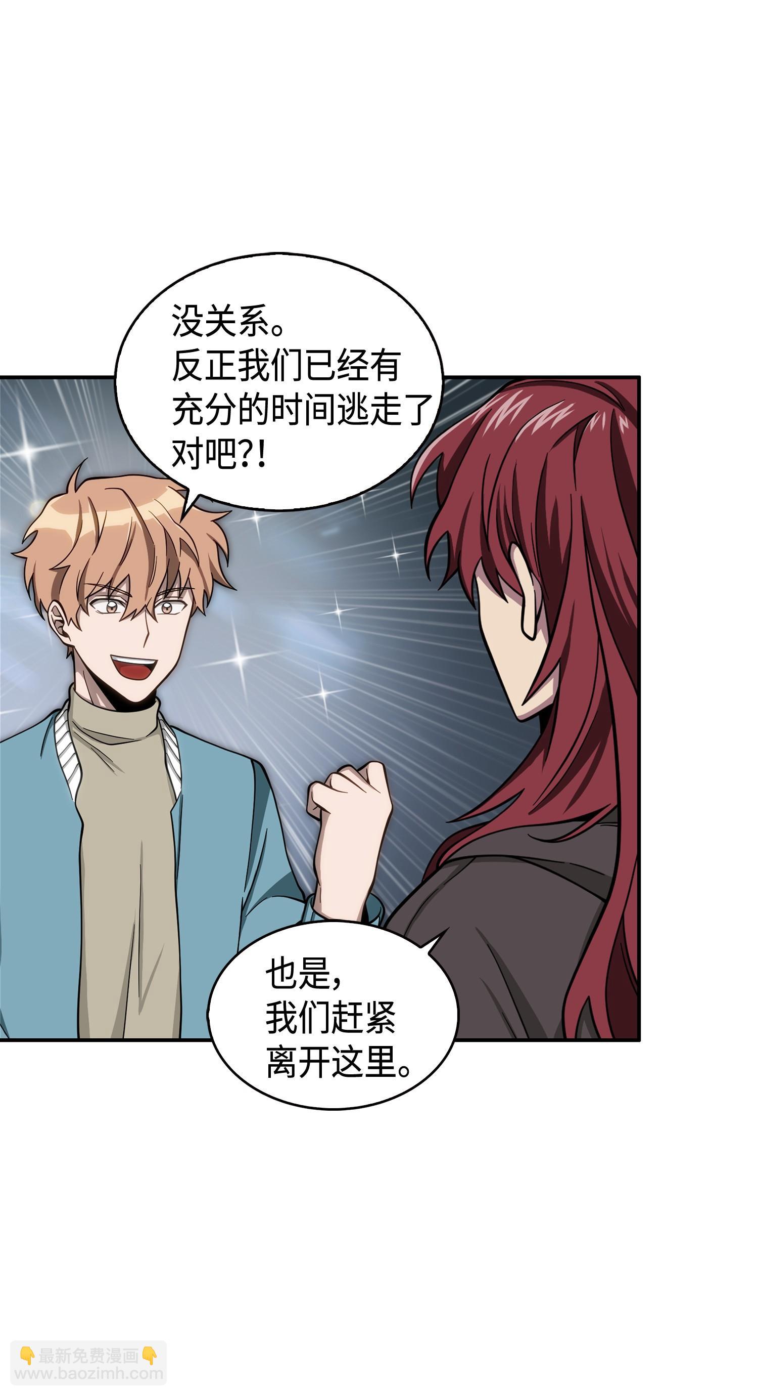 我獨自盜墓 - 136 我知道你的弱點了(2/2) - 2