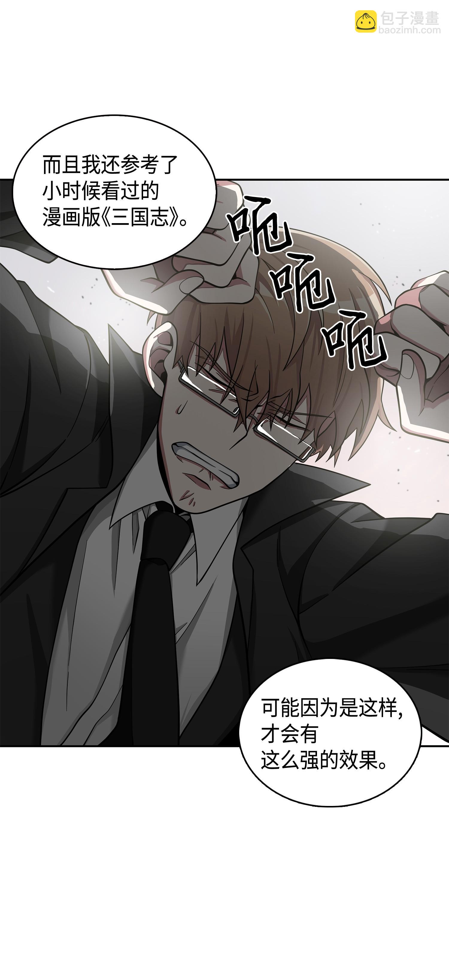 我獨自盜墓 - 136 我知道你的弱點了(2/2) - 2