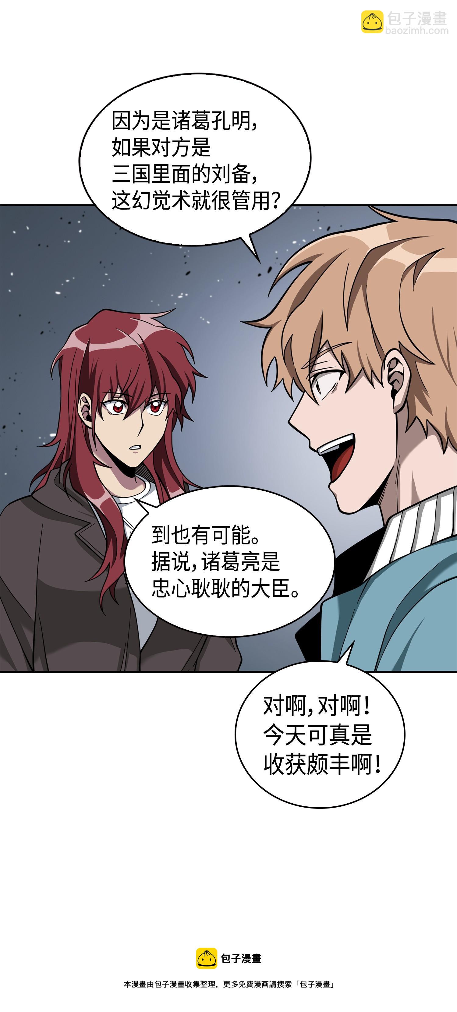 我獨自盜墓 - 136 我知道你的弱點了(2/2) - 3