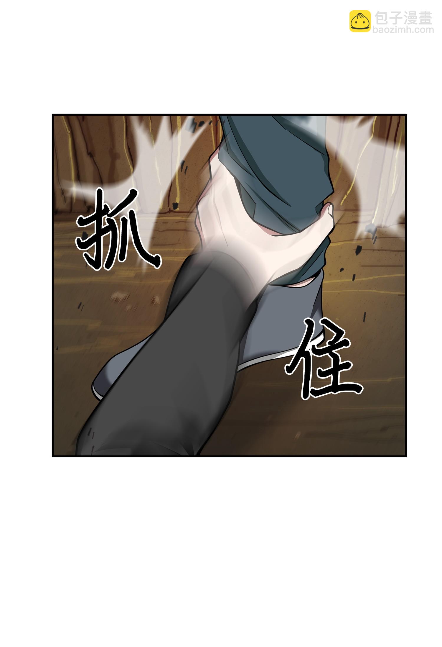 我獨自盜墓 - 136 我知道你的弱點了(2/2) - 4