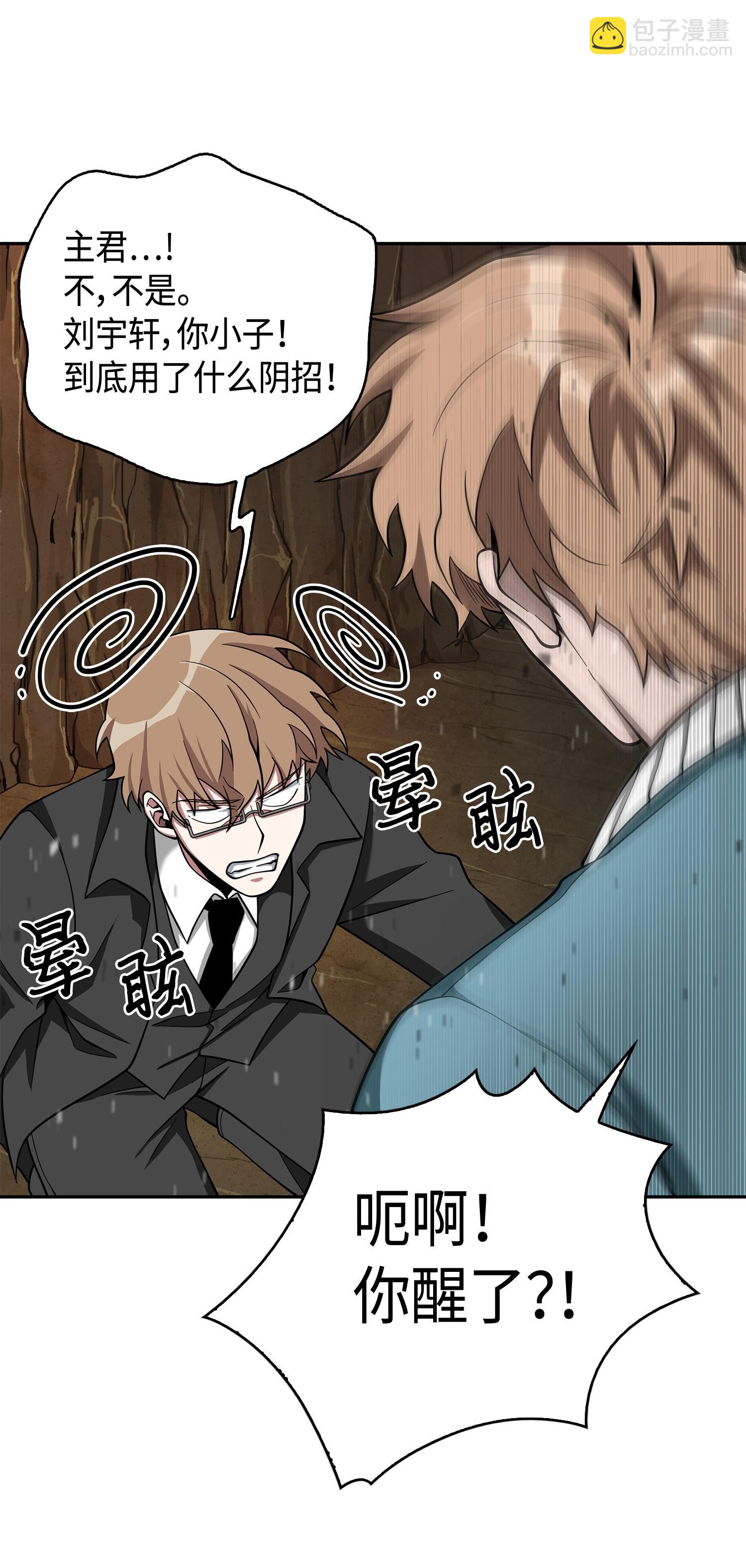 我獨自盜墓 - 136 我知道你的弱點了(2/2) - 5