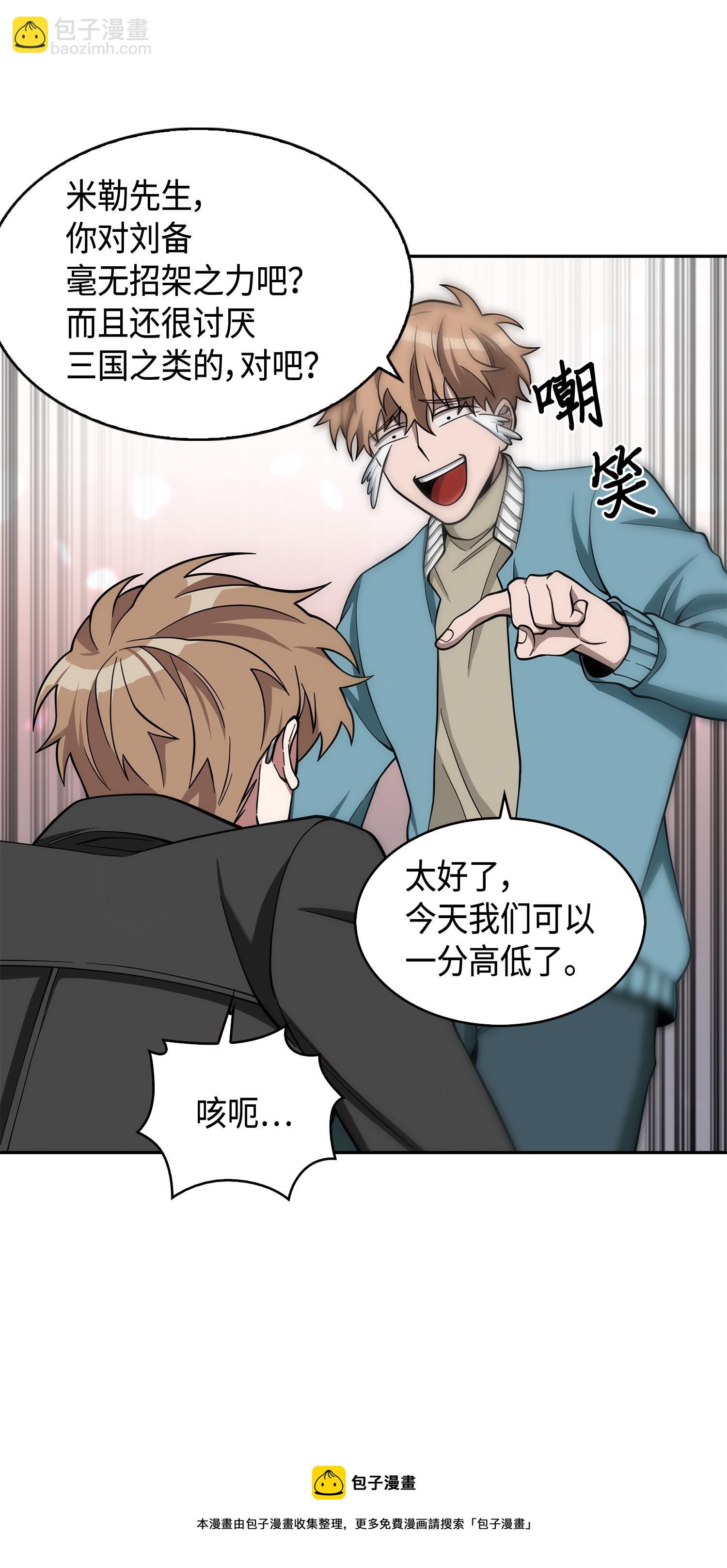 我獨自盜墓 - 136 我知道你的弱點了(2/2) - 1