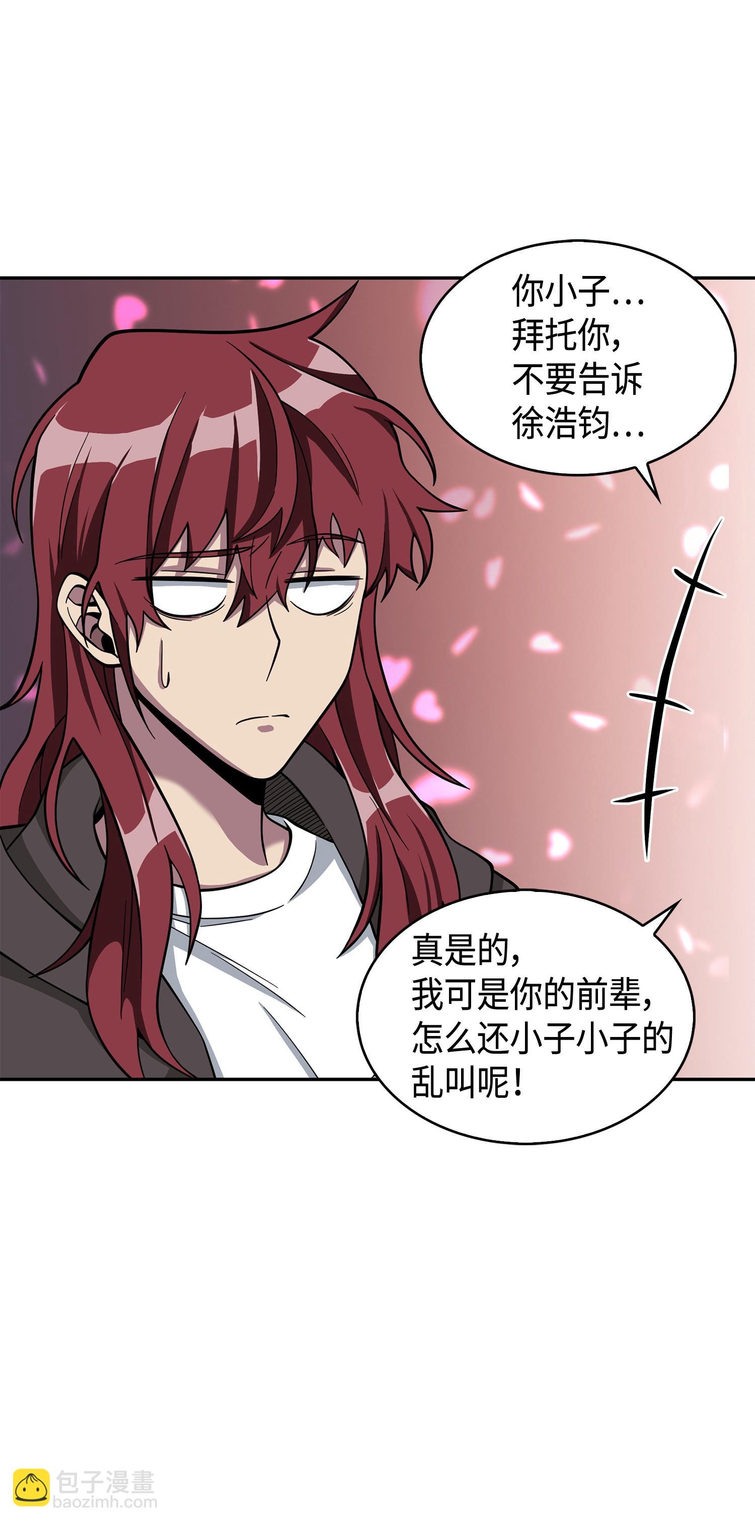 我獨自盜墓 - 136 我知道你的弱點了(2/2) - 2