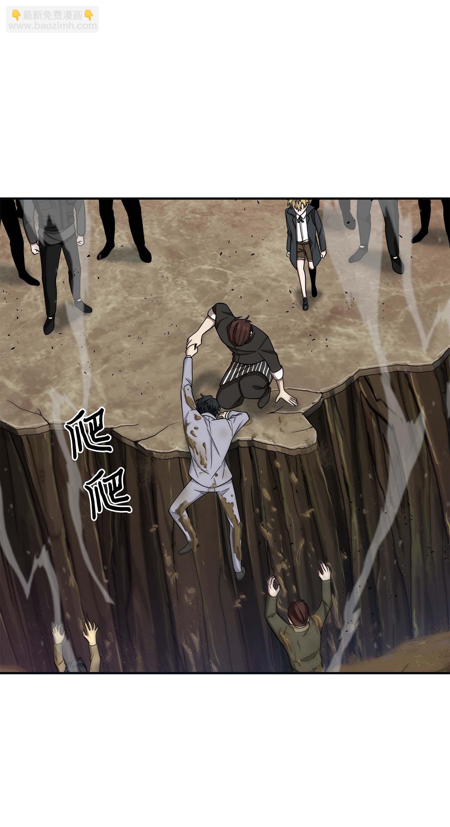 我獨自盜墓 - 136 我知道你的弱點了(2/2) - 3