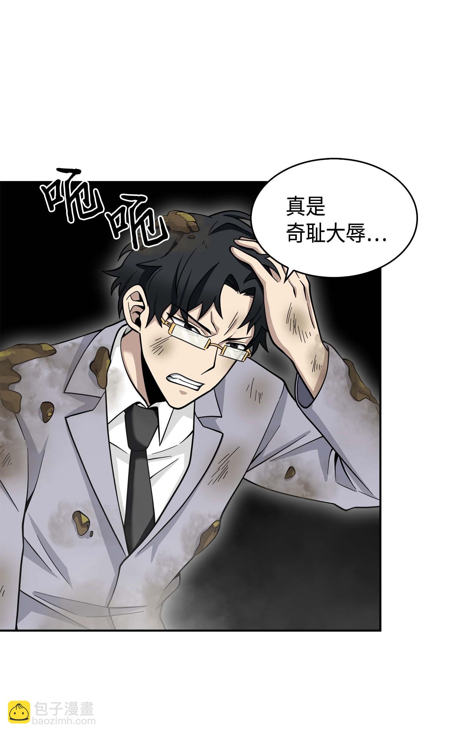 我獨自盜墓 - 136 我知道你的弱點了(2/2) - 4