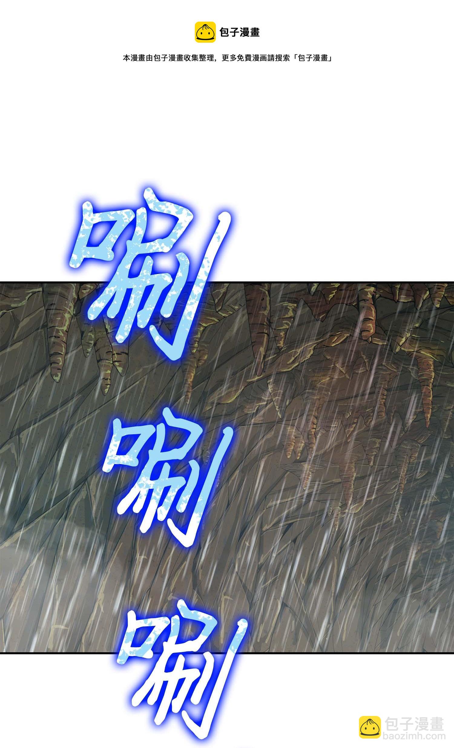 我獨自盜墓 - 136 我知道你的弱點了(2/2) - 5