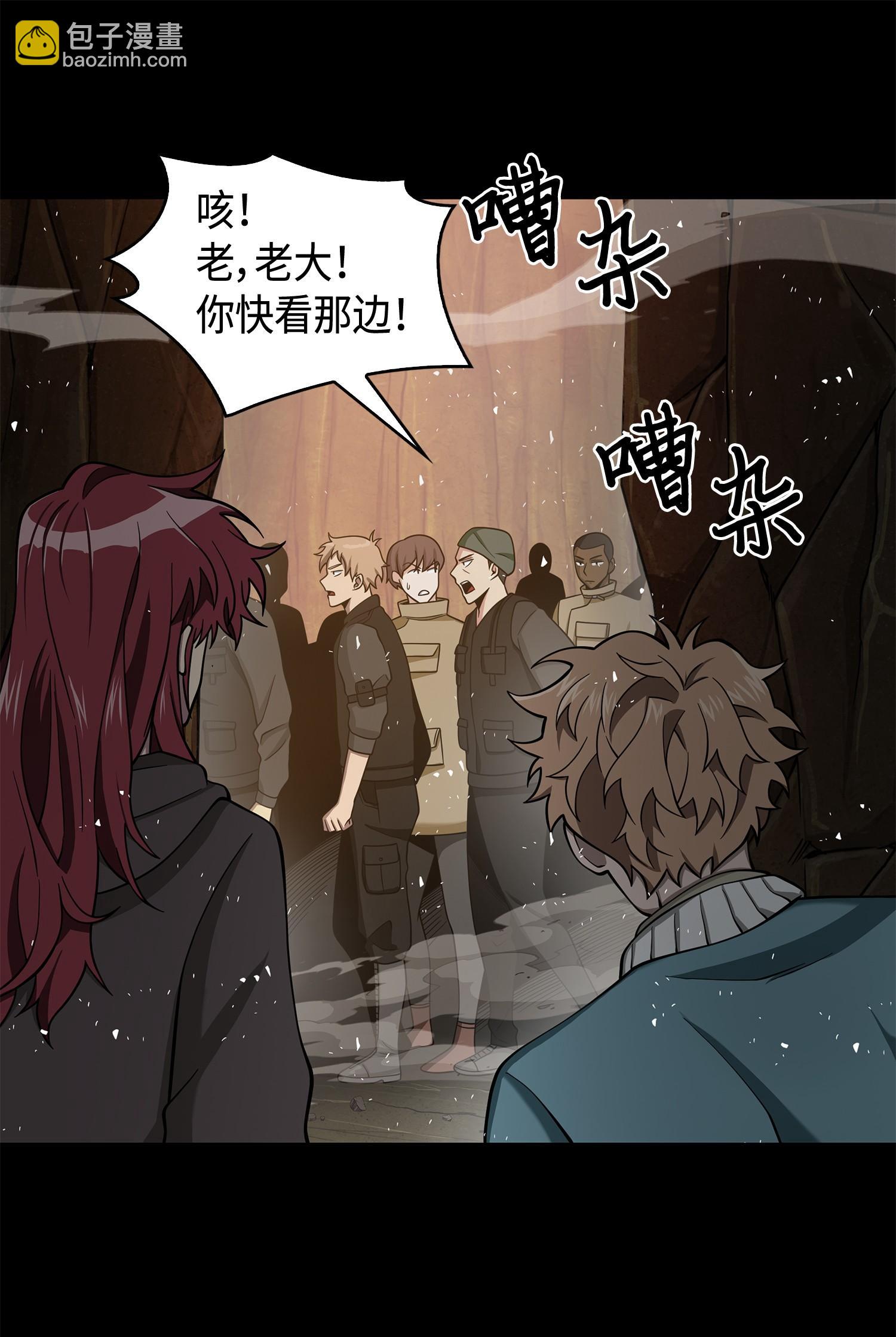 我獨自盜墓 - 136 我知道你的弱點了(1/2) - 7