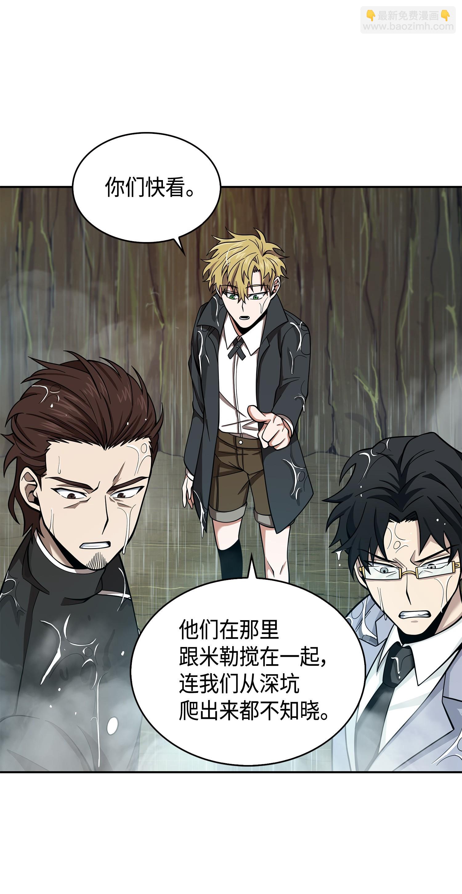 我獨自盜墓 - 136 我知道你的弱點了(2/2) - 1