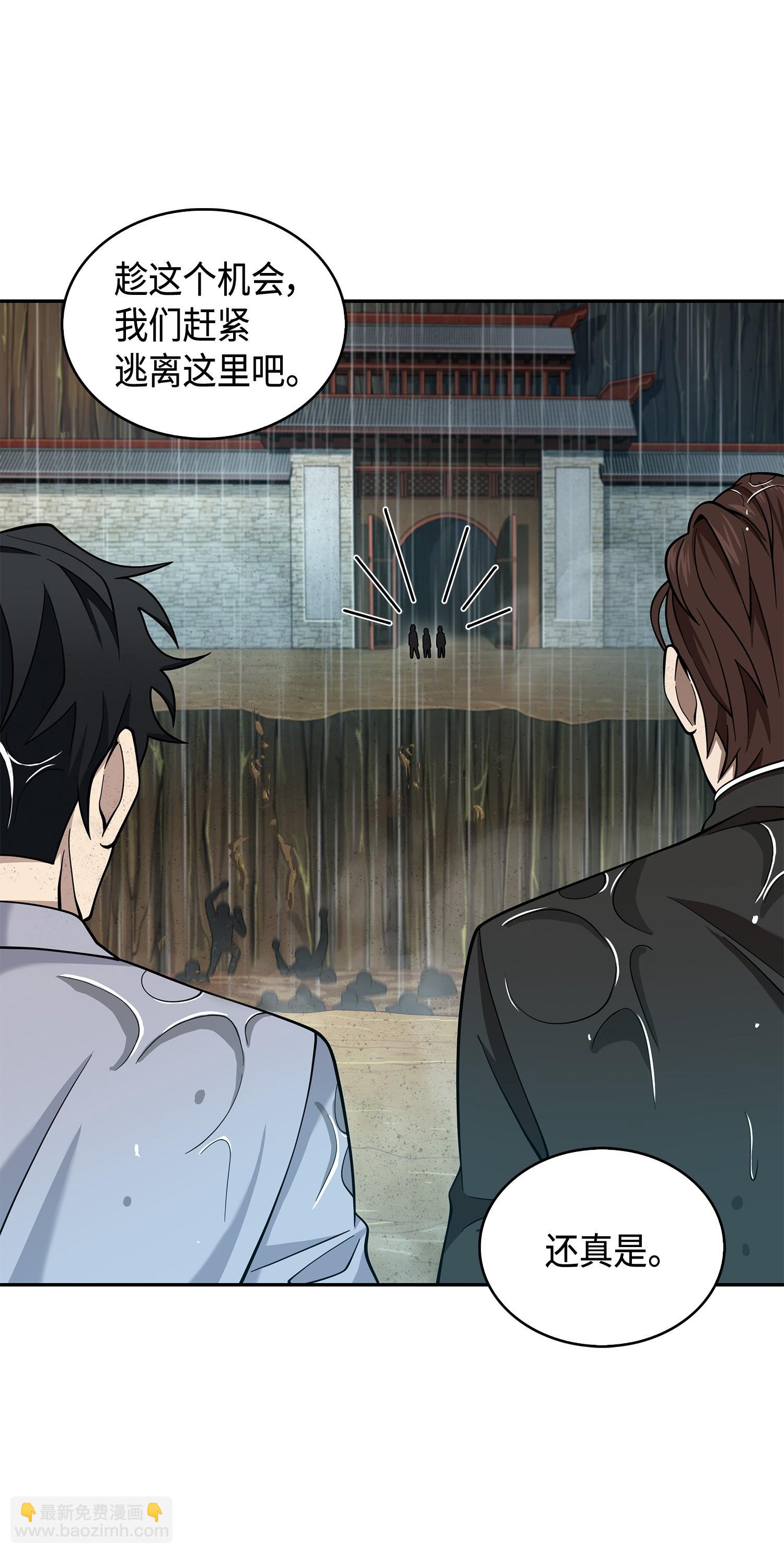 我獨自盜墓 - 136 我知道你的弱點了(2/2) - 2