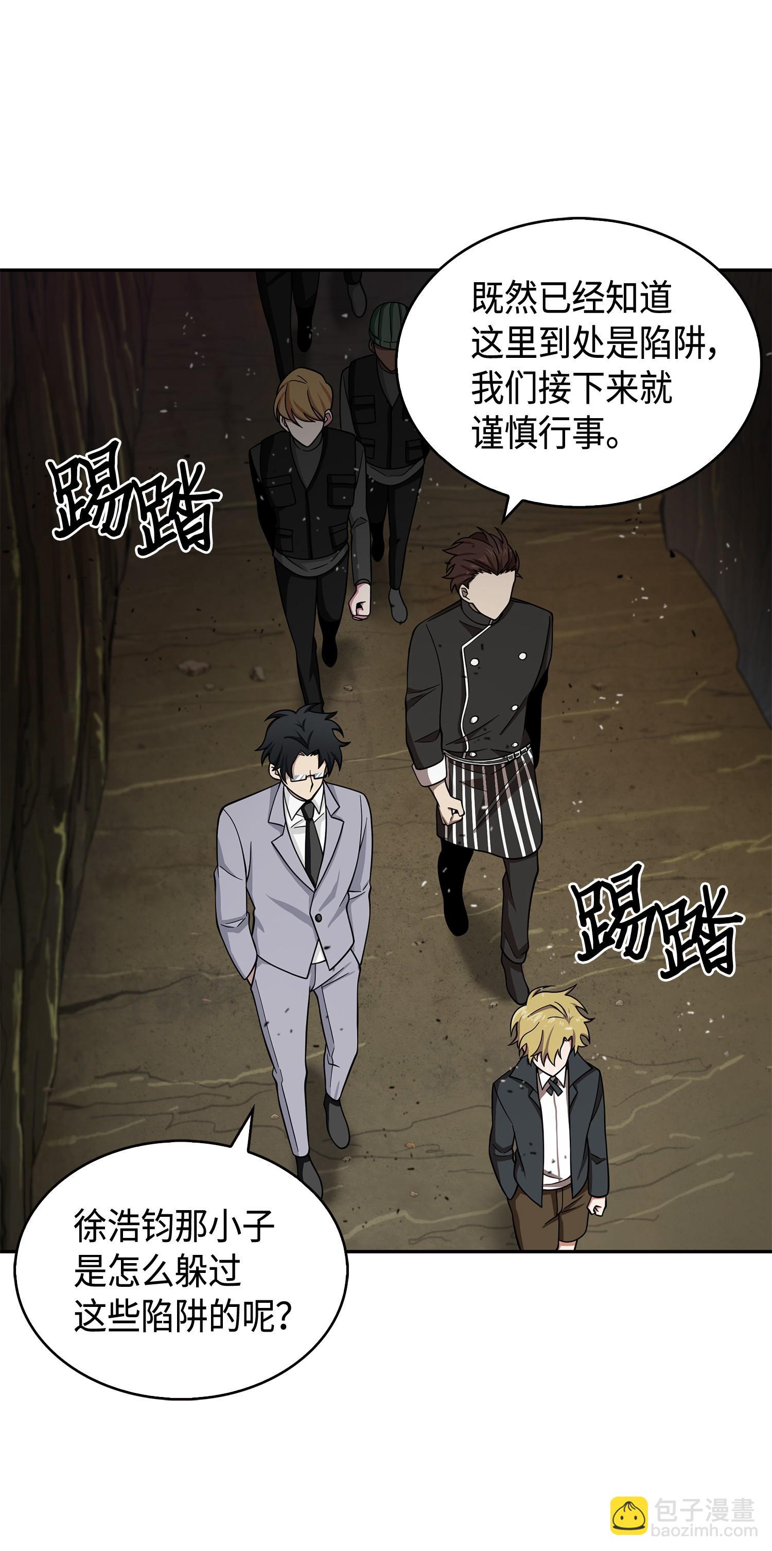 我獨自盜墓 - 136 我知道你的弱點了(2/2) - 4