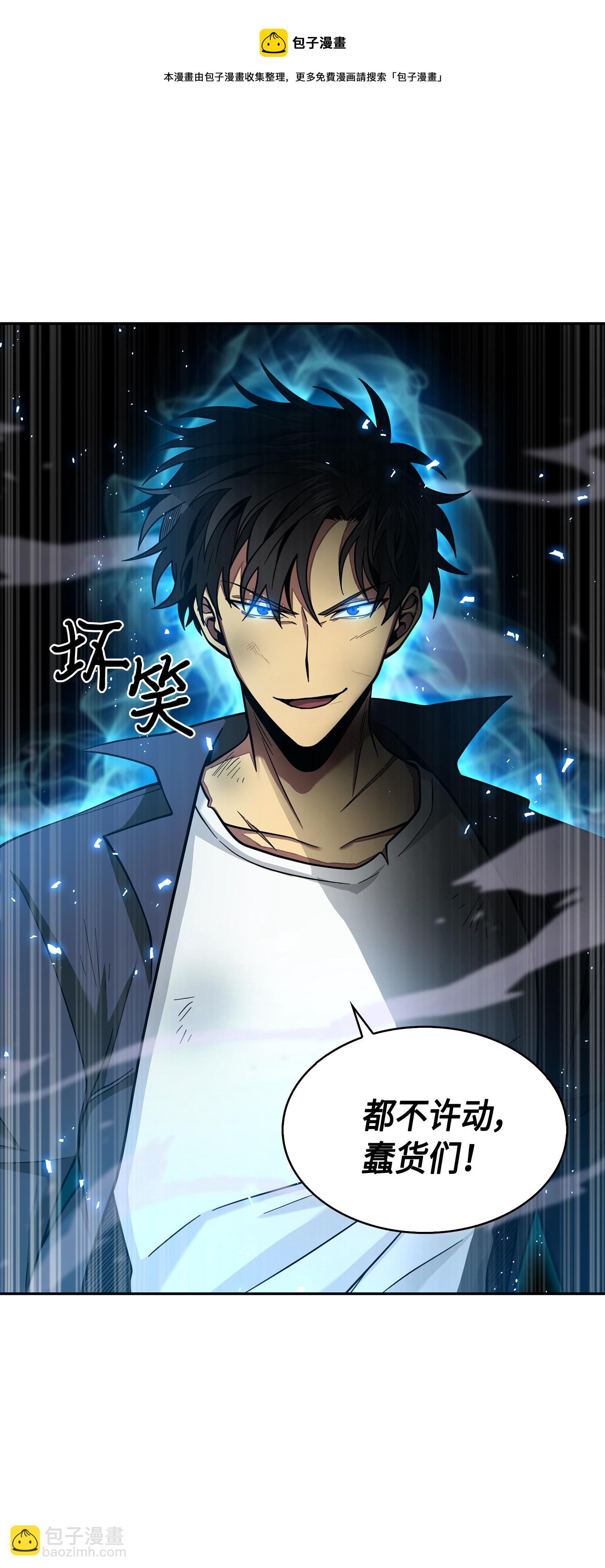 我獨自盜墓 - 136 我知道你的弱點了(2/2) - 1