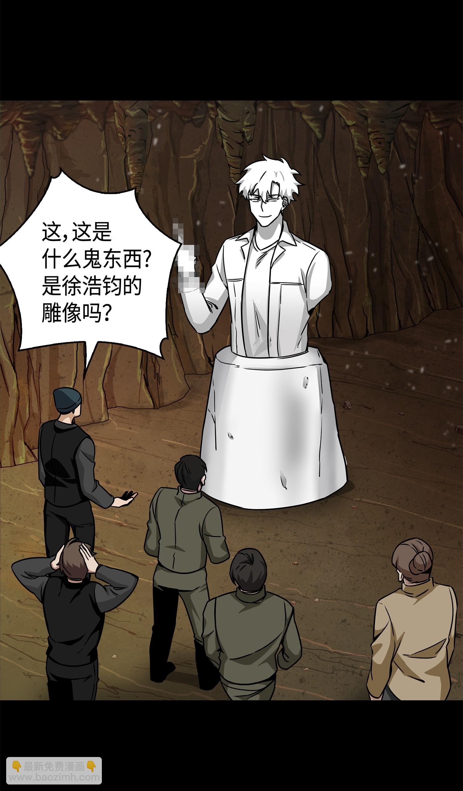 我獨自盜墓 - 136 我知道你的弱點了(1/2) - 8