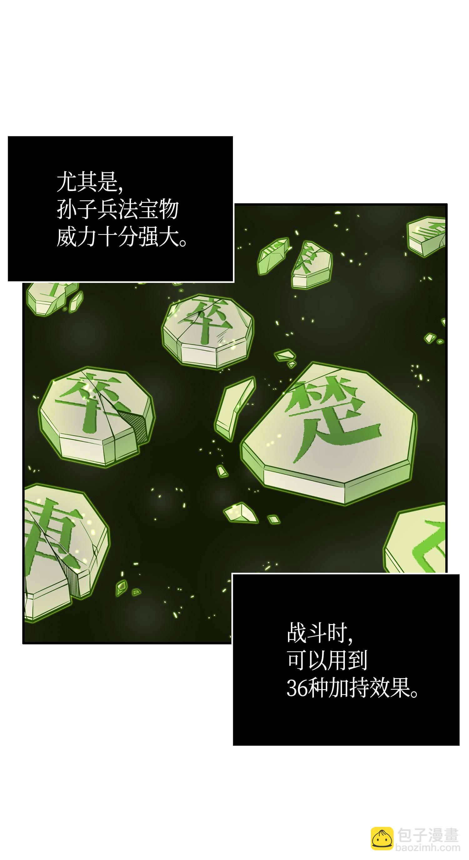 我獨自盜墓 - 138 新詐騙王(2/2) - 6