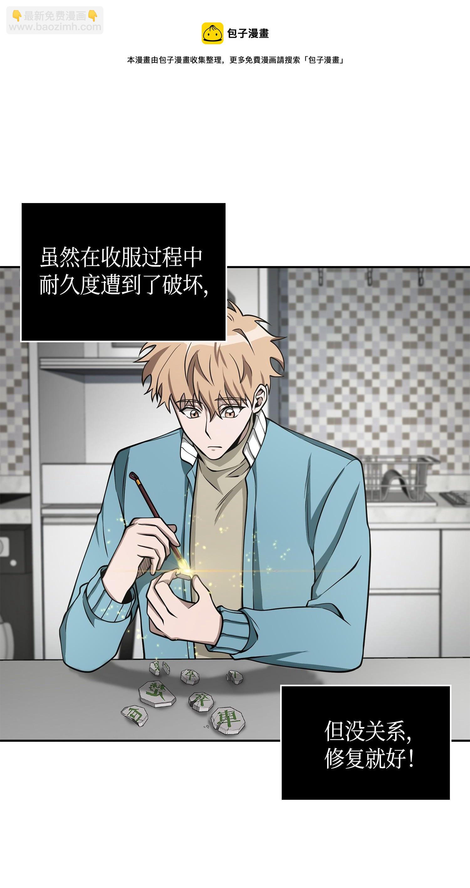 我獨自盜墓 - 138 新詐騙王(2/2) - 1