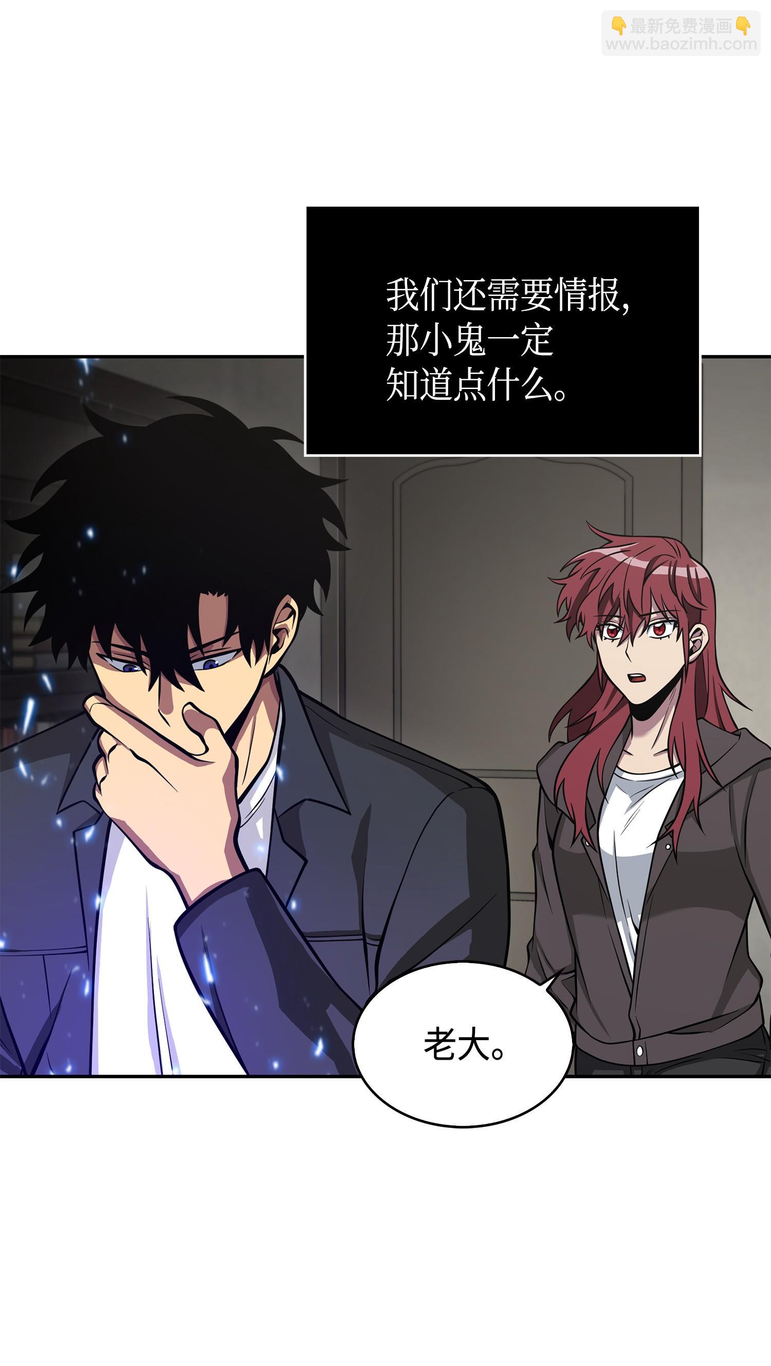 我獨自盜墓 - 138 新詐騙王(2/2) - 4