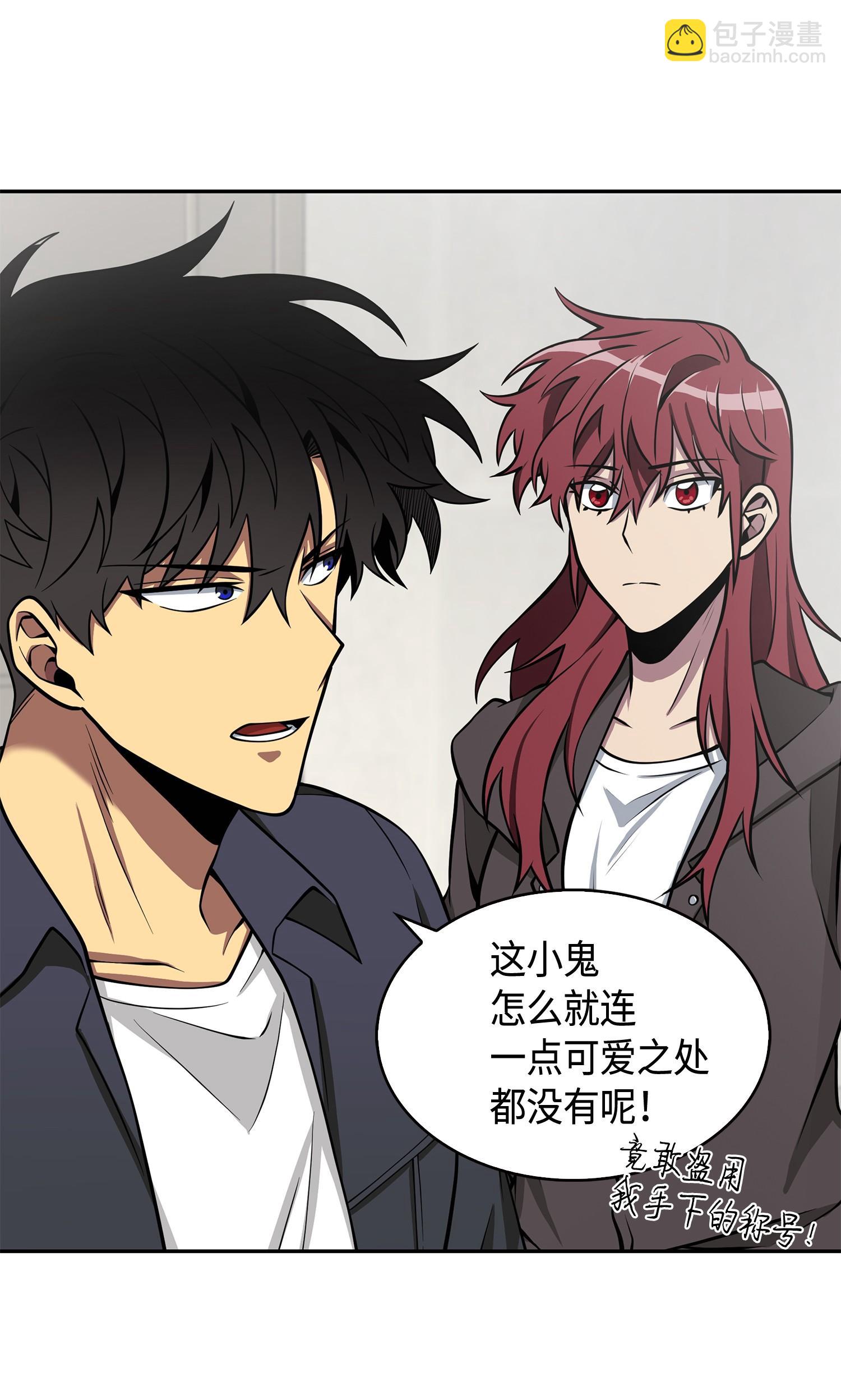 我獨自盜墓 - 138 新詐騙王(2/2) - 5