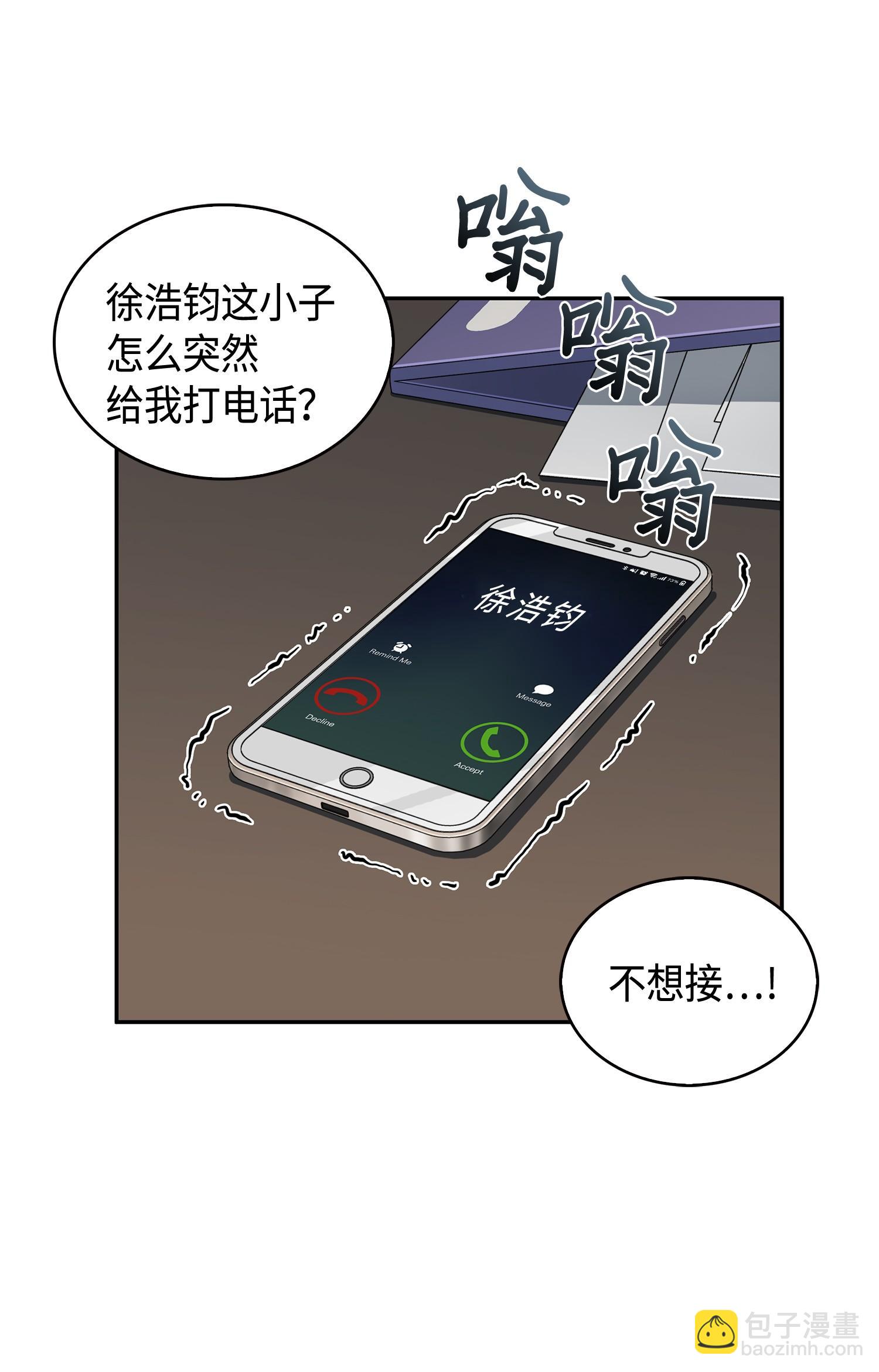 我獨自盜墓 - 138 新詐騙王(2/2) - 2