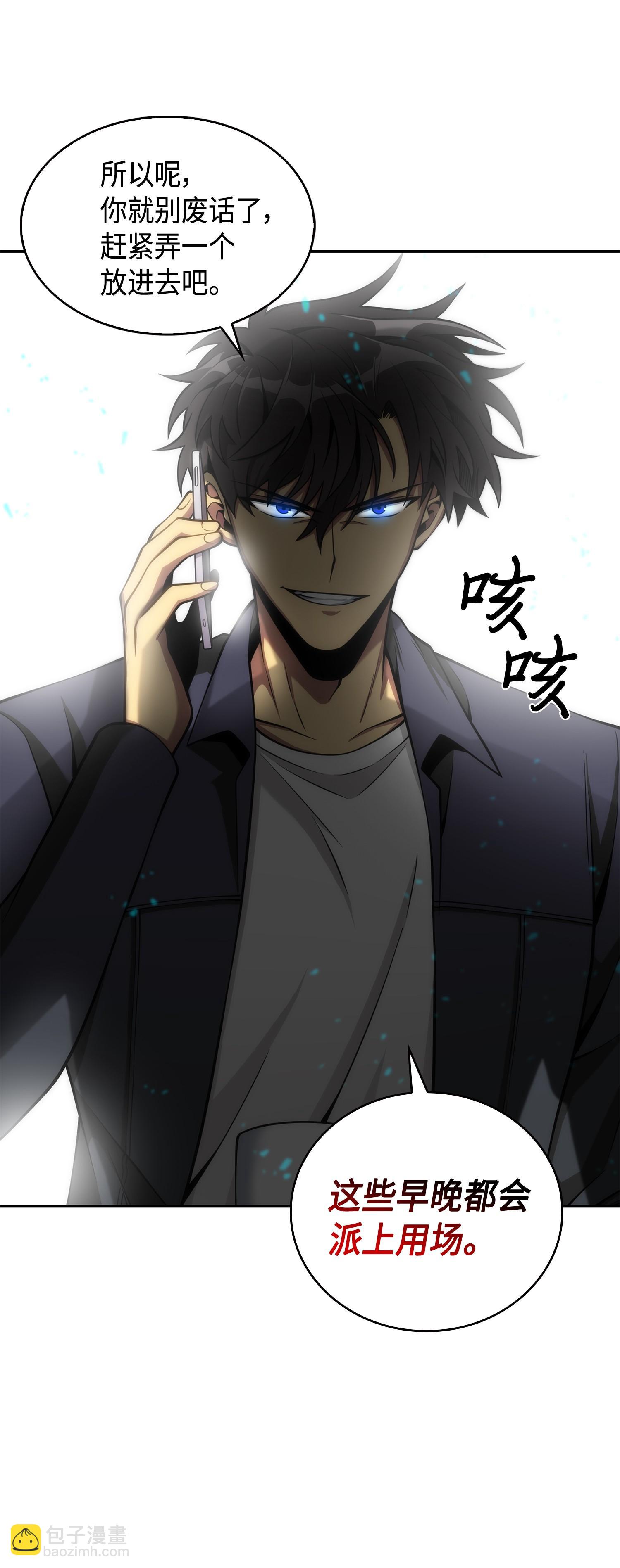 我獨自盜墓 - 138 新詐騙王(2/2) - 2