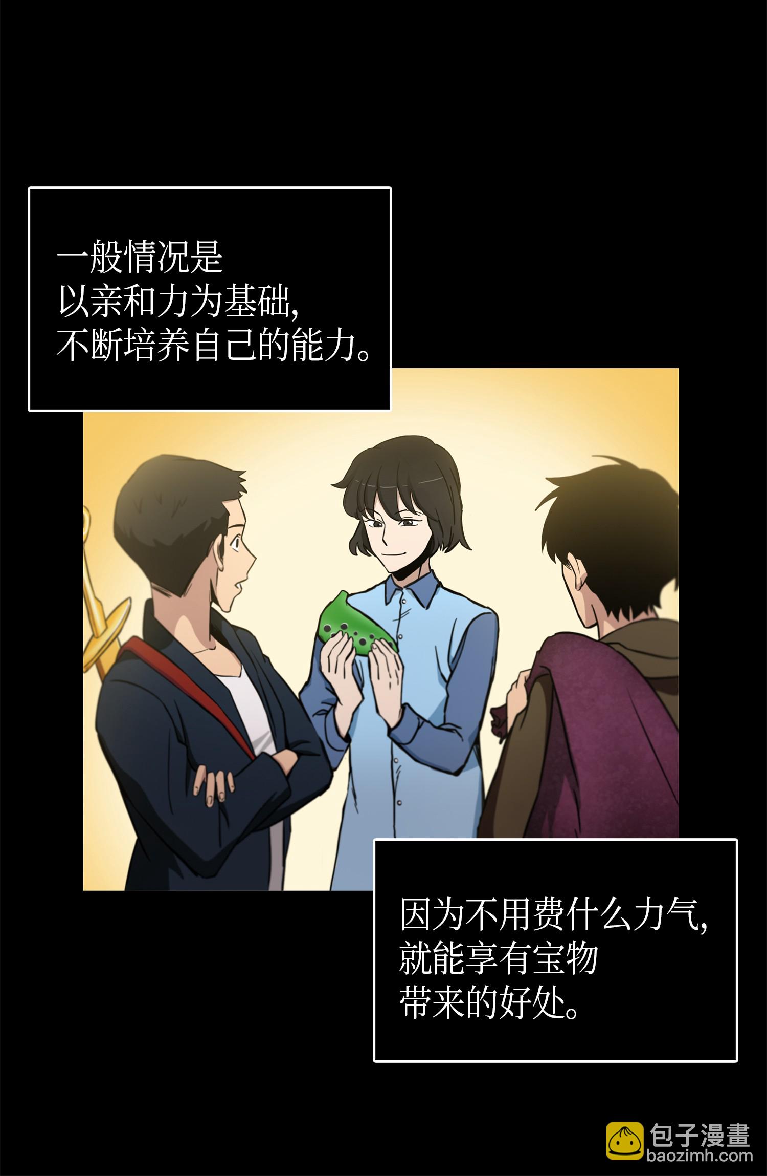 我獨自盜墓 - 013 卑鄙的寶物脅迫者 - 3