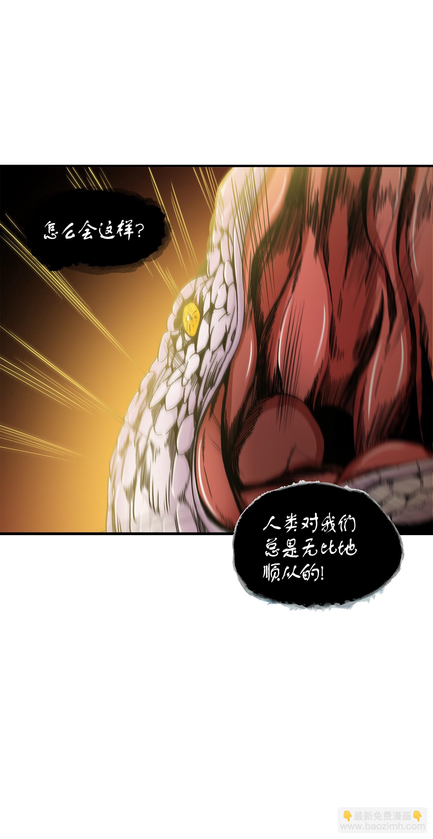 我獨自盜墓 - 013 卑鄙的寶物脅迫者 - 7