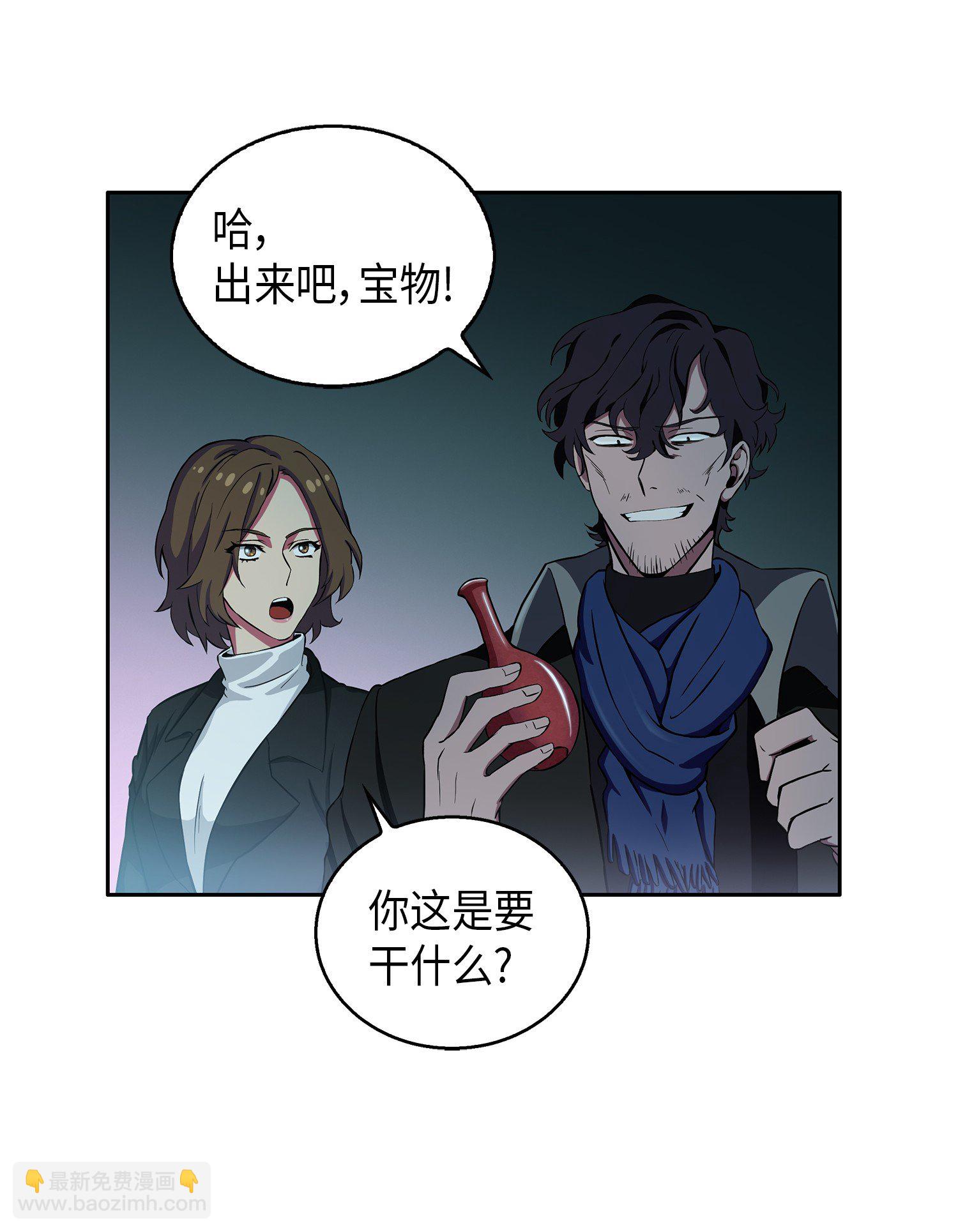 我獨自盜墓 - 013 卑鄙的寶物脅迫者 - 1