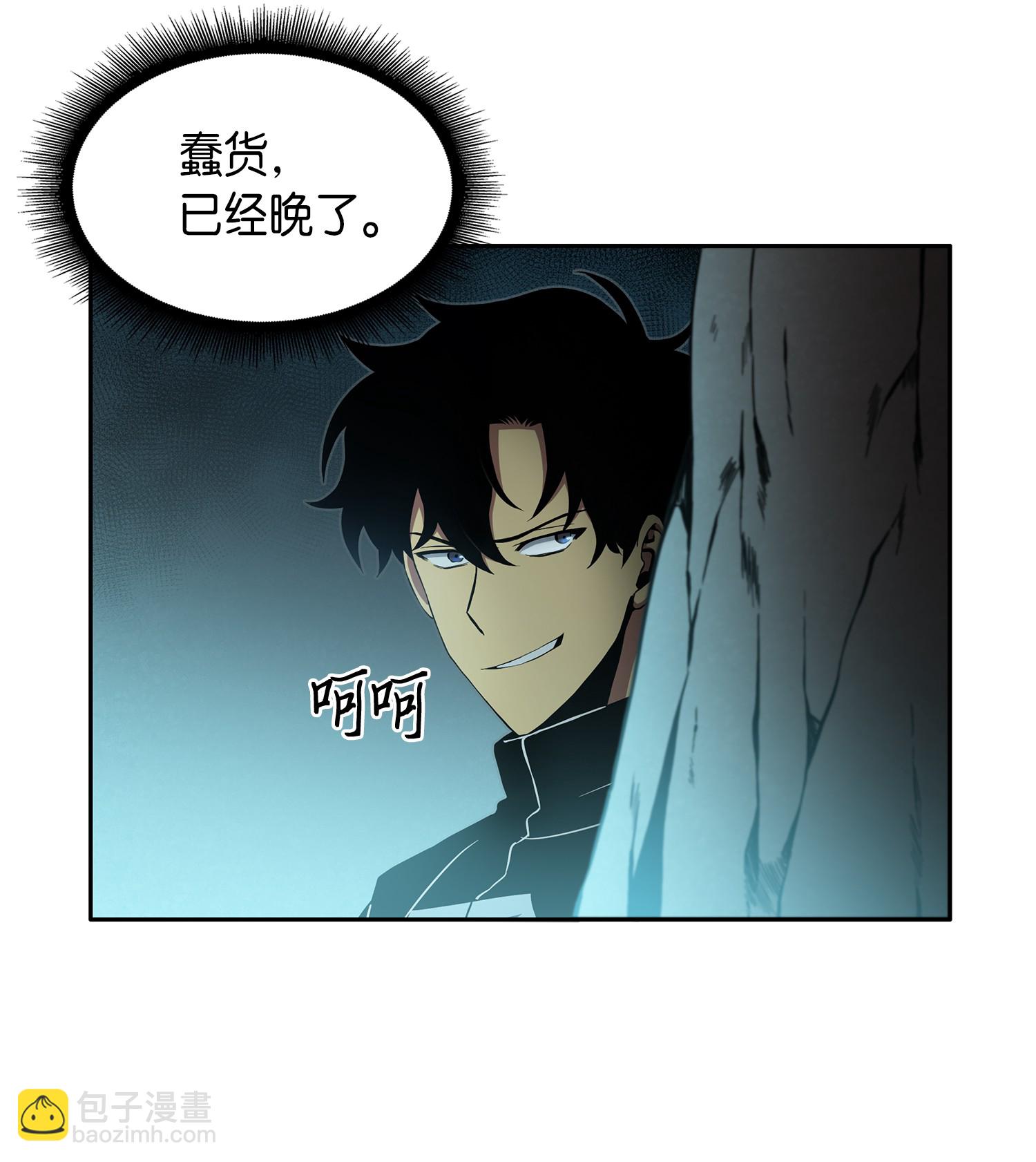 我獨自盜墓 - 013 卑鄙的寶物脅迫者 - 3