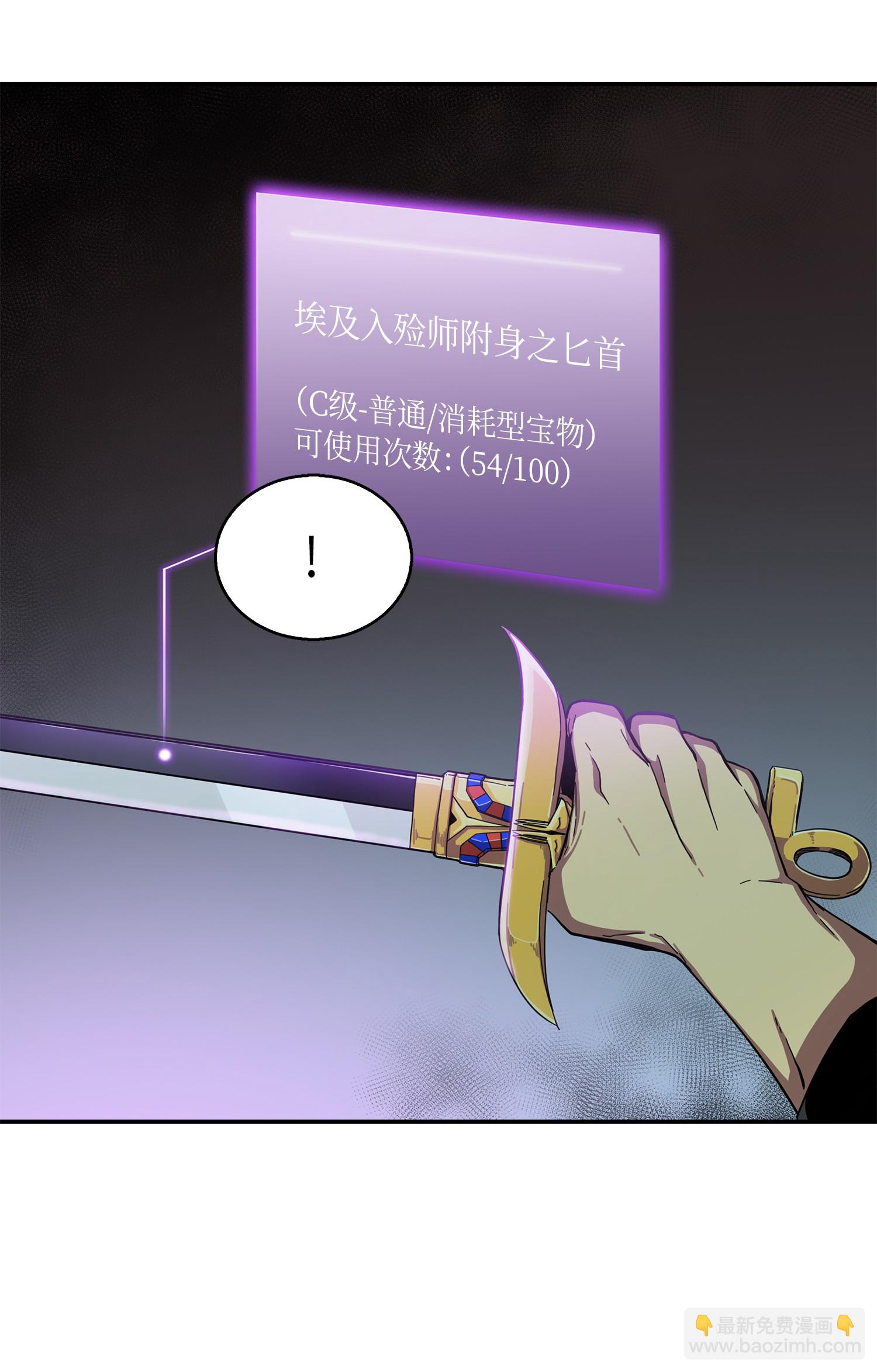 我獨自盜墓 - 013 卑鄙的寶物脅迫者 - 7