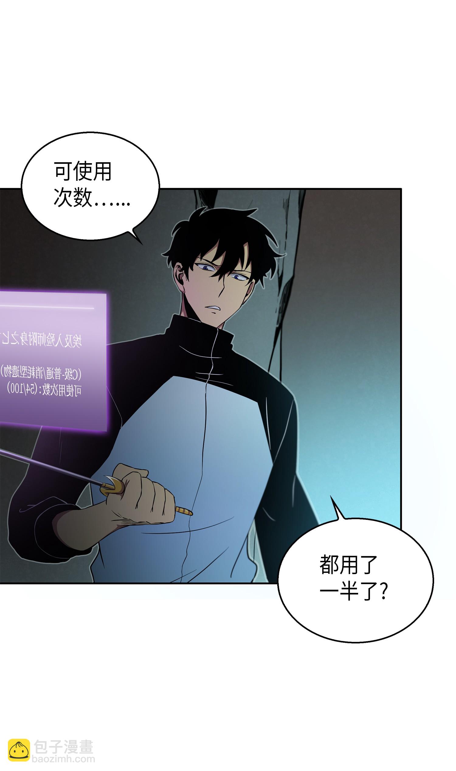 我獨自盜墓 - 013 卑鄙的寶物脅迫者 - 1