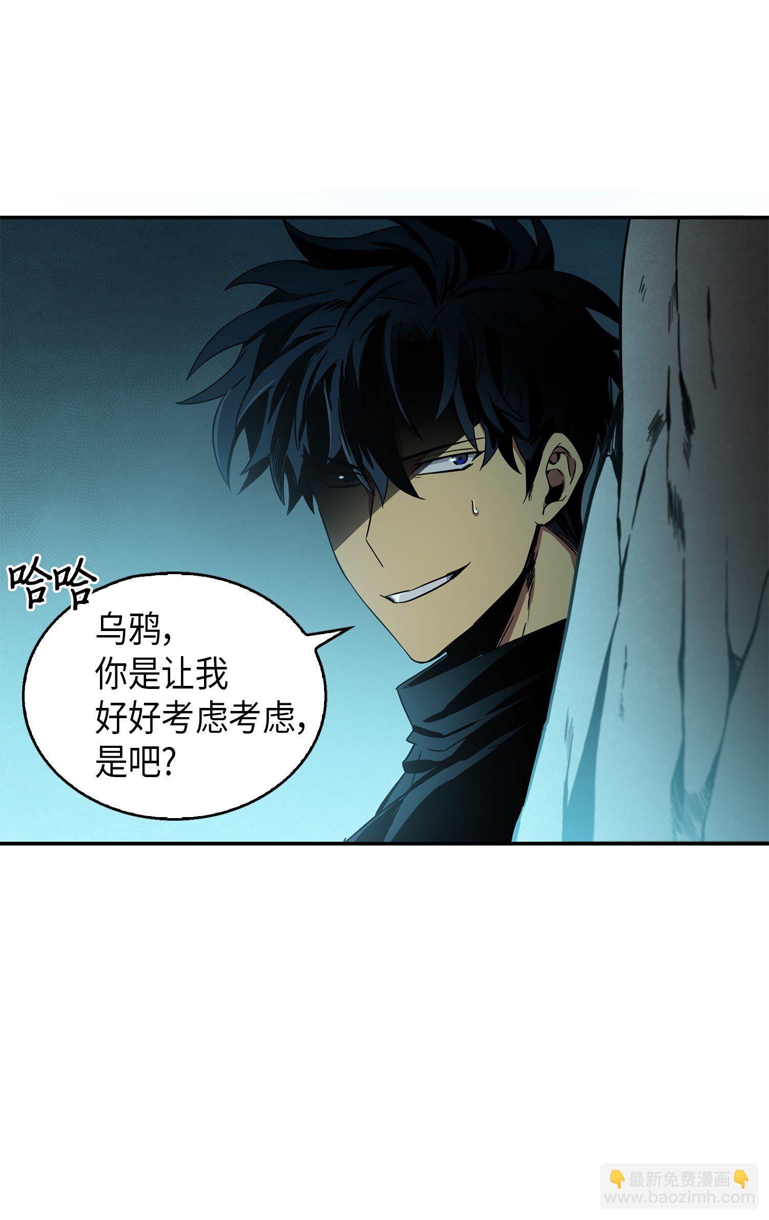 我獨自盜墓 - 013 卑鄙的寶物脅迫者 - 2