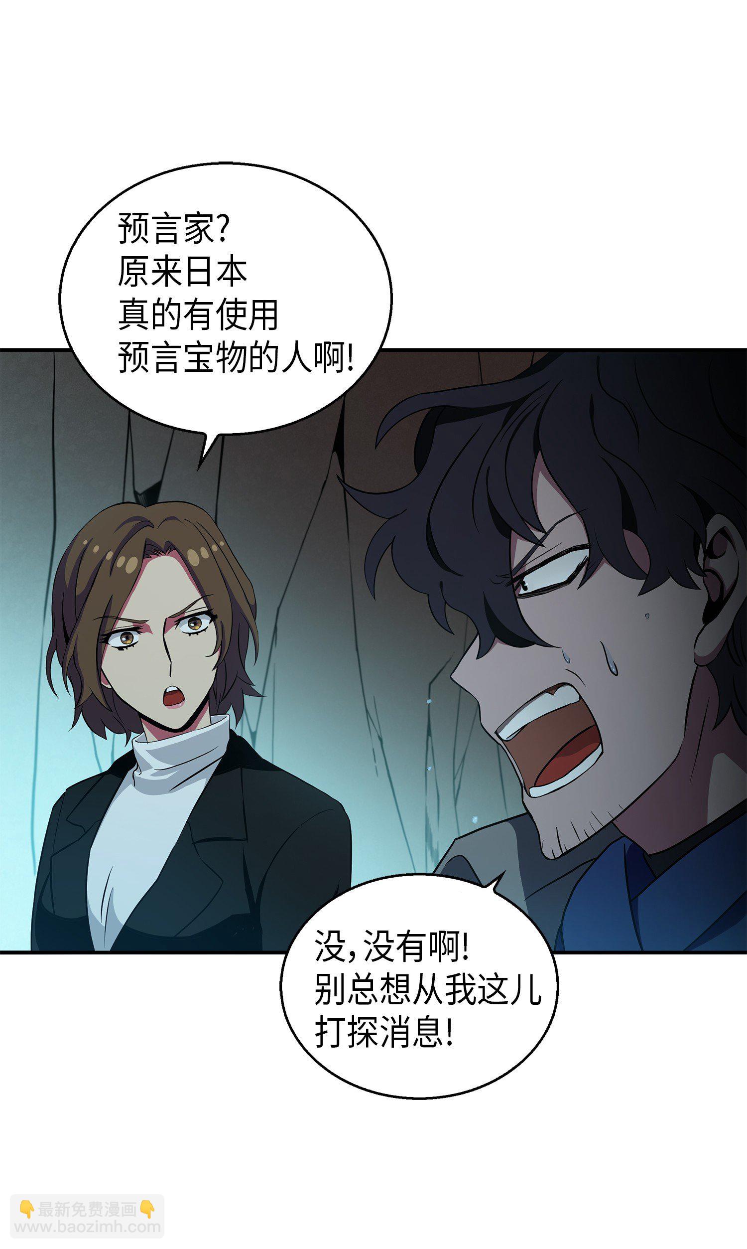 我獨自盜墓 - 013 卑鄙的寶物脅迫者 - 4