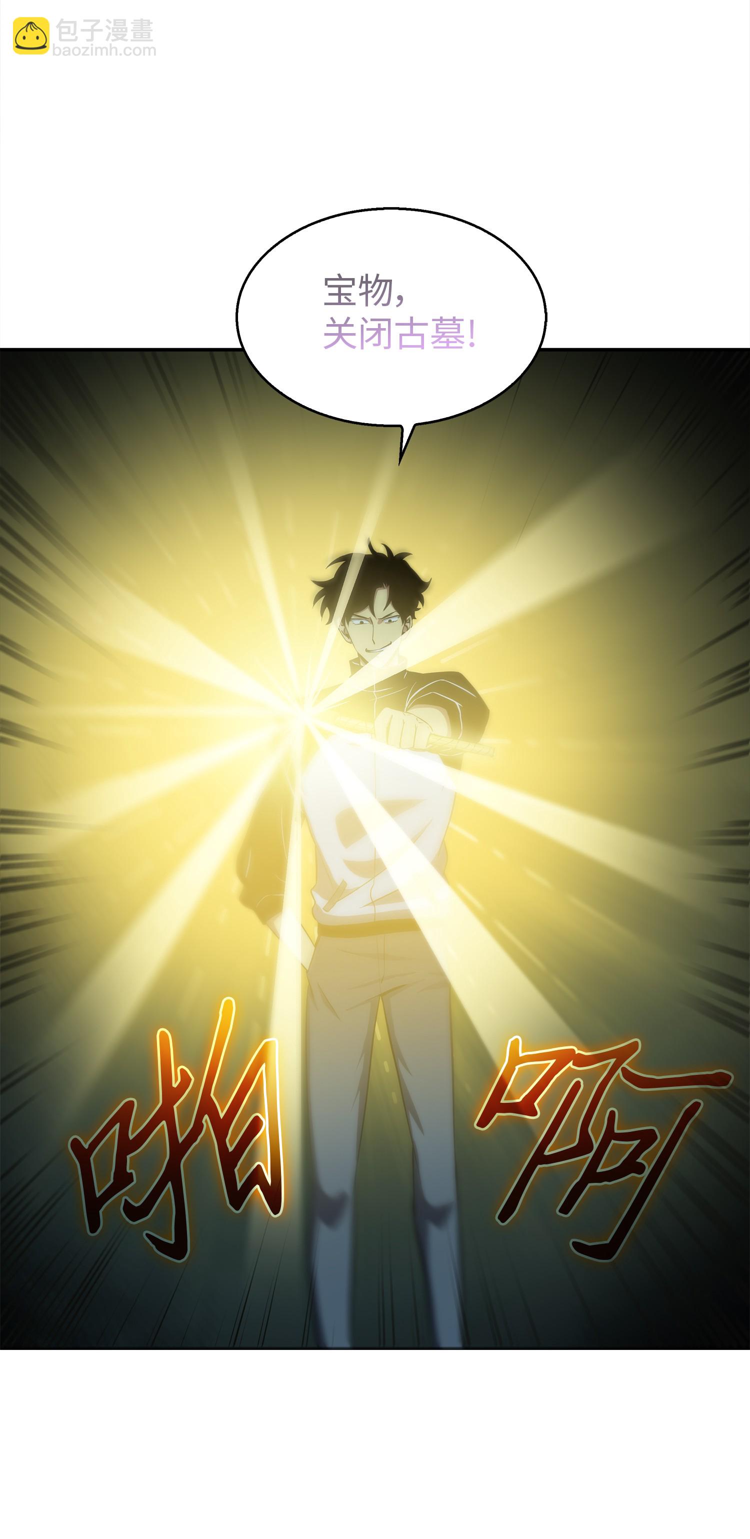 我獨自盜墓 - 013 卑鄙的寶物脅迫者 - 3