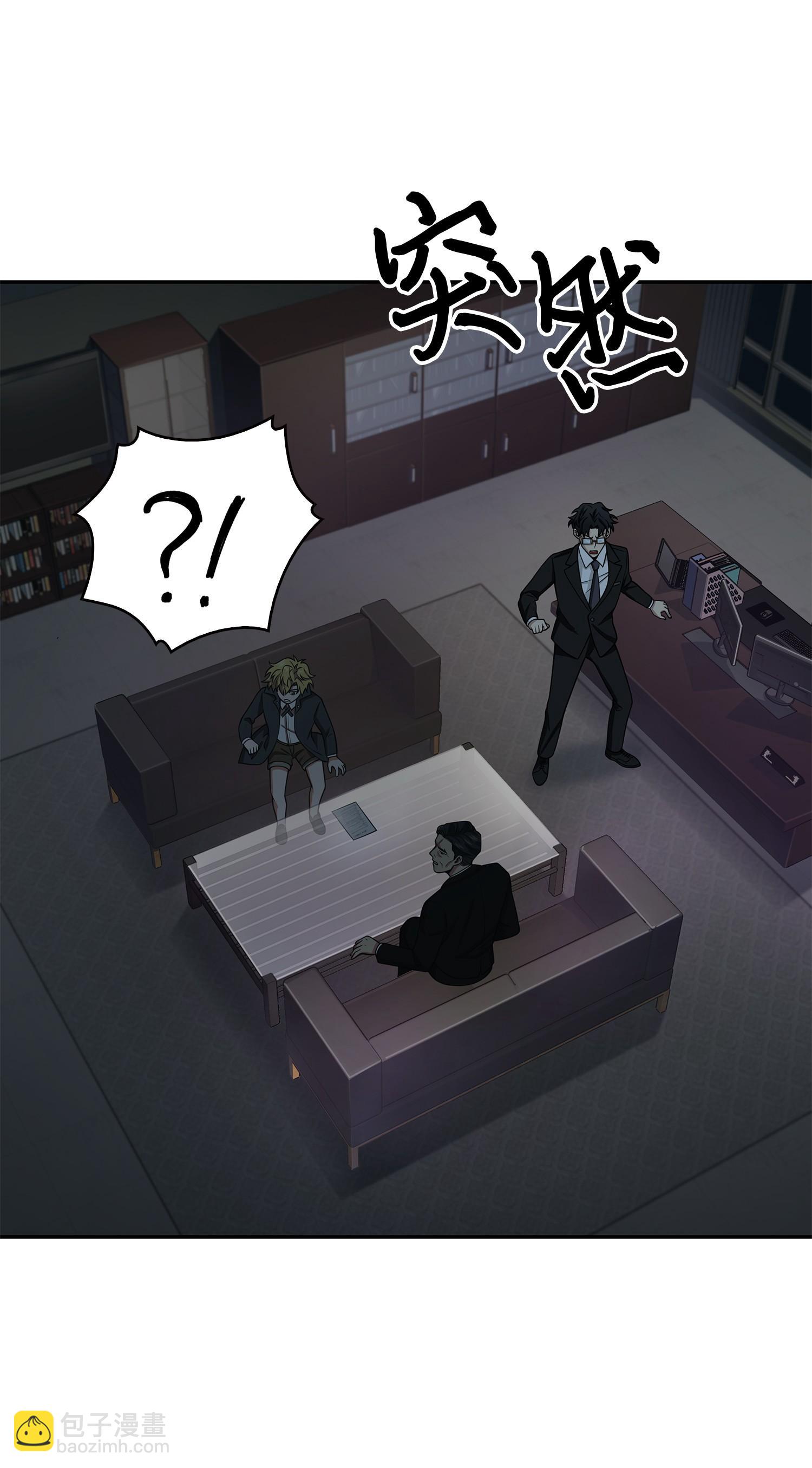 我獨自盜墓 - 140 監護人爭奪戰(2/2) - 5