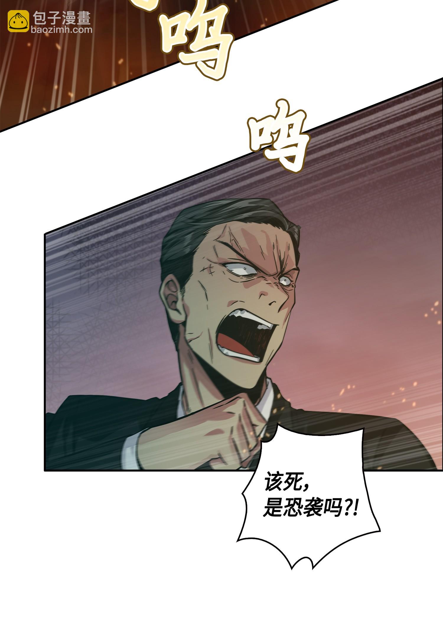 我獨自盜墓 - 140 監護人爭奪戰(2/2) - 3