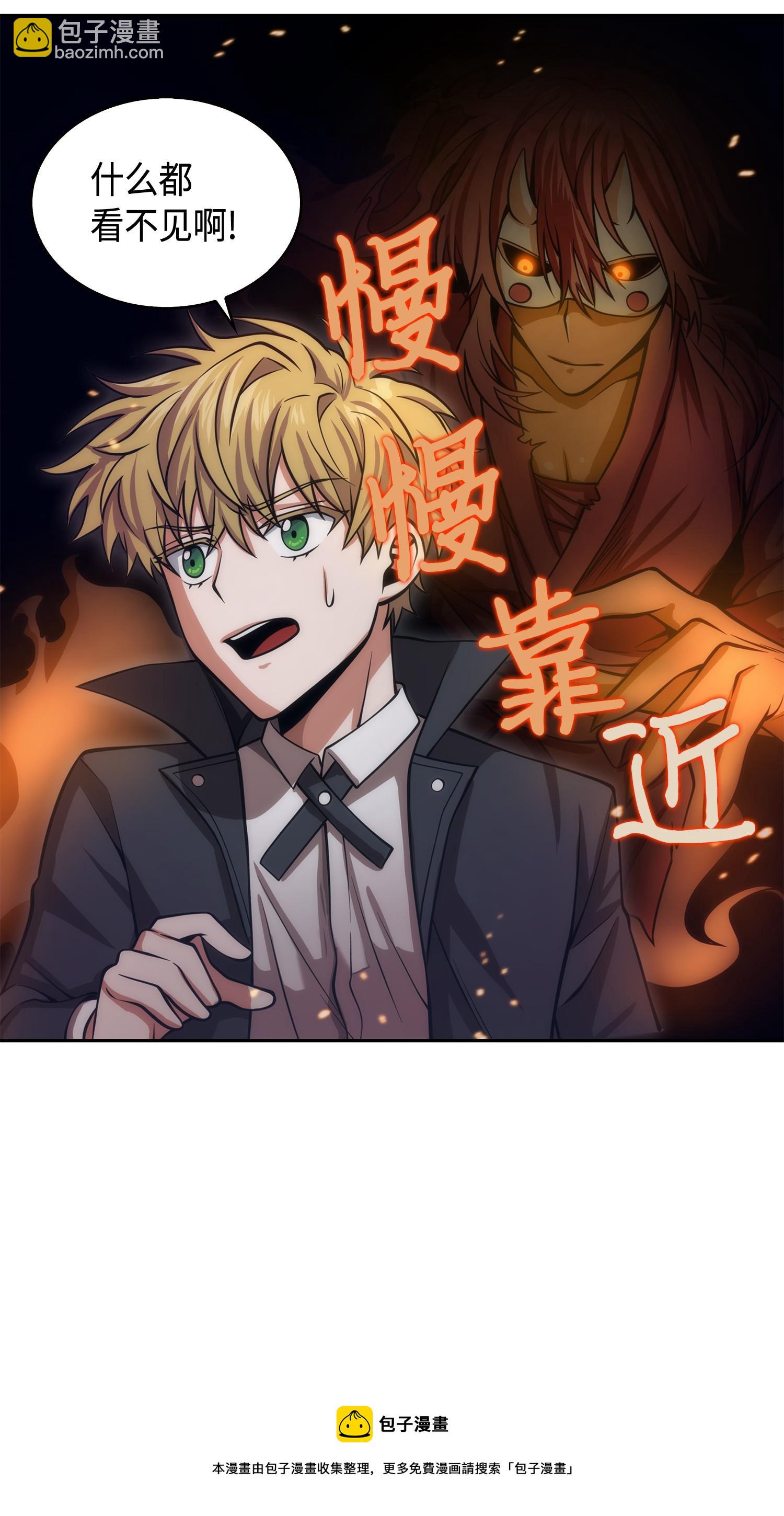 我獨自盜墓 - 140 監護人爭奪戰(2/2) - 5