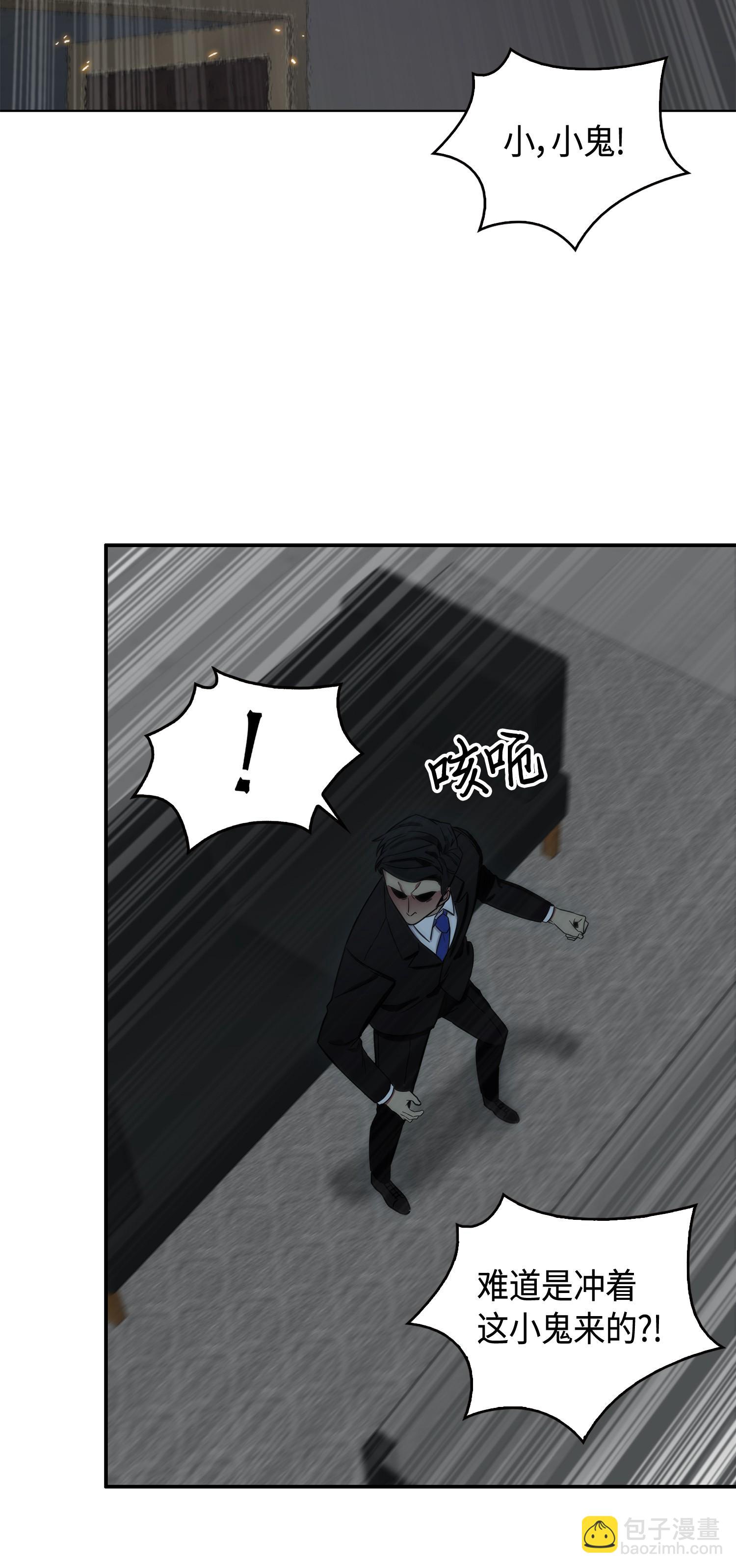 我獨自盜墓 - 140 監護人爭奪戰(2/2) - 1