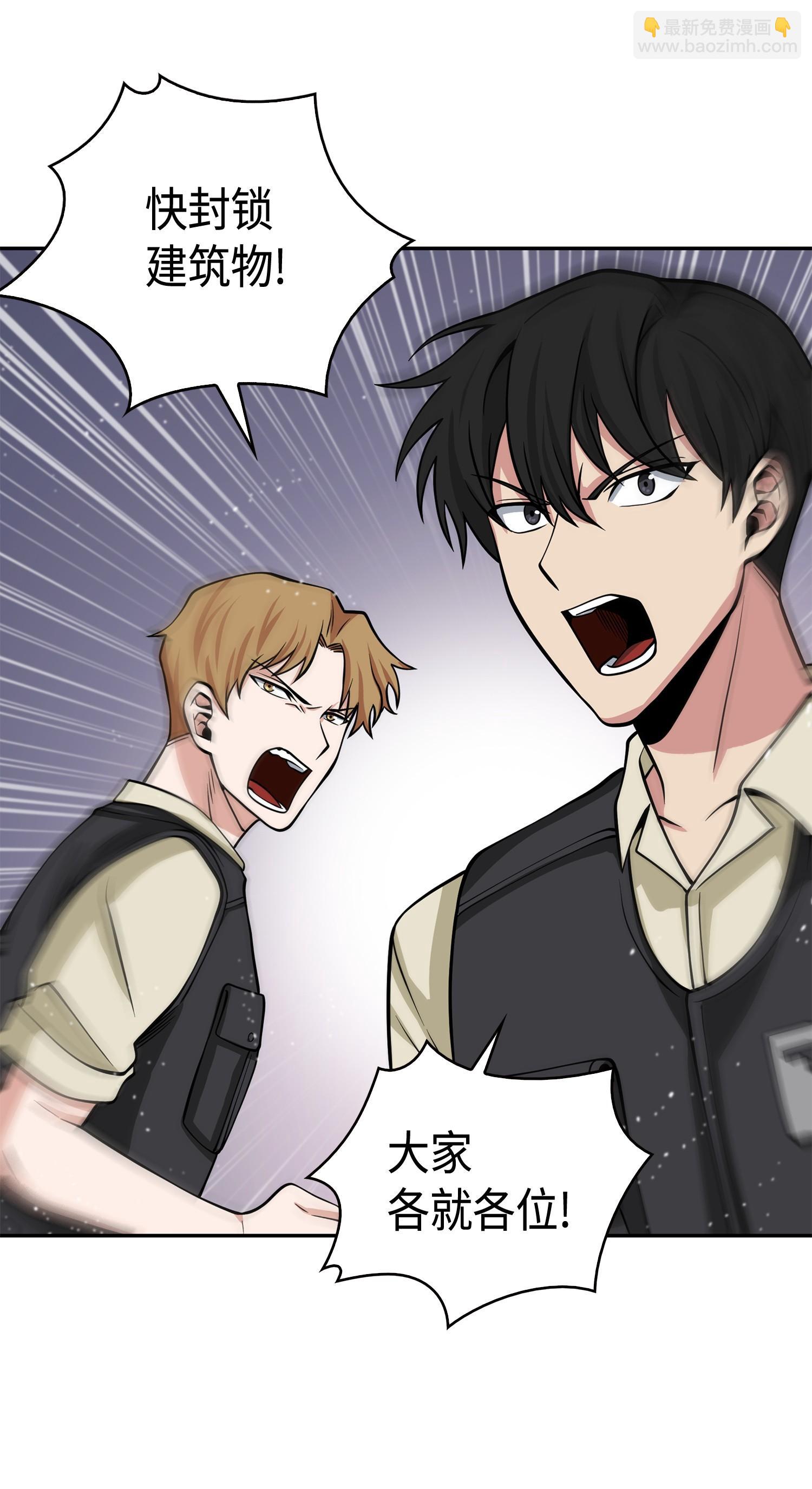 我獨自盜墓 - 140 監護人爭奪戰(2/2) - 4