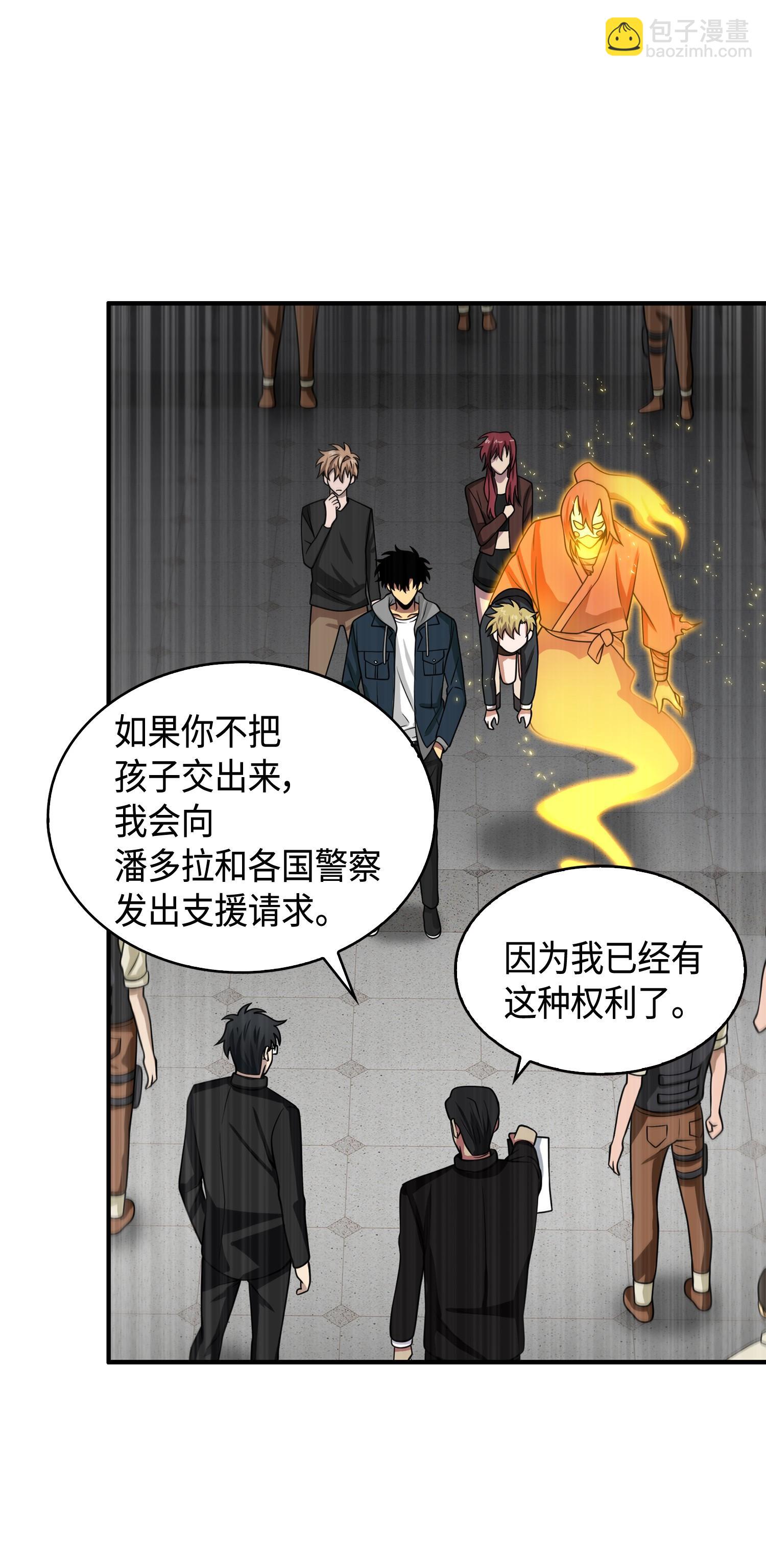 我獨自盜墓 - 140 監護人爭奪戰(2/2) - 3