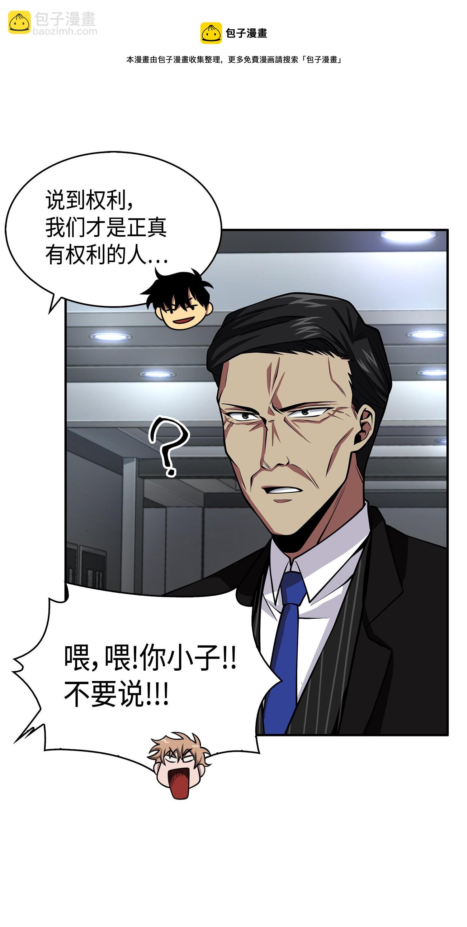 我獨自盜墓 - 140 監護人爭奪戰(2/2) - 5