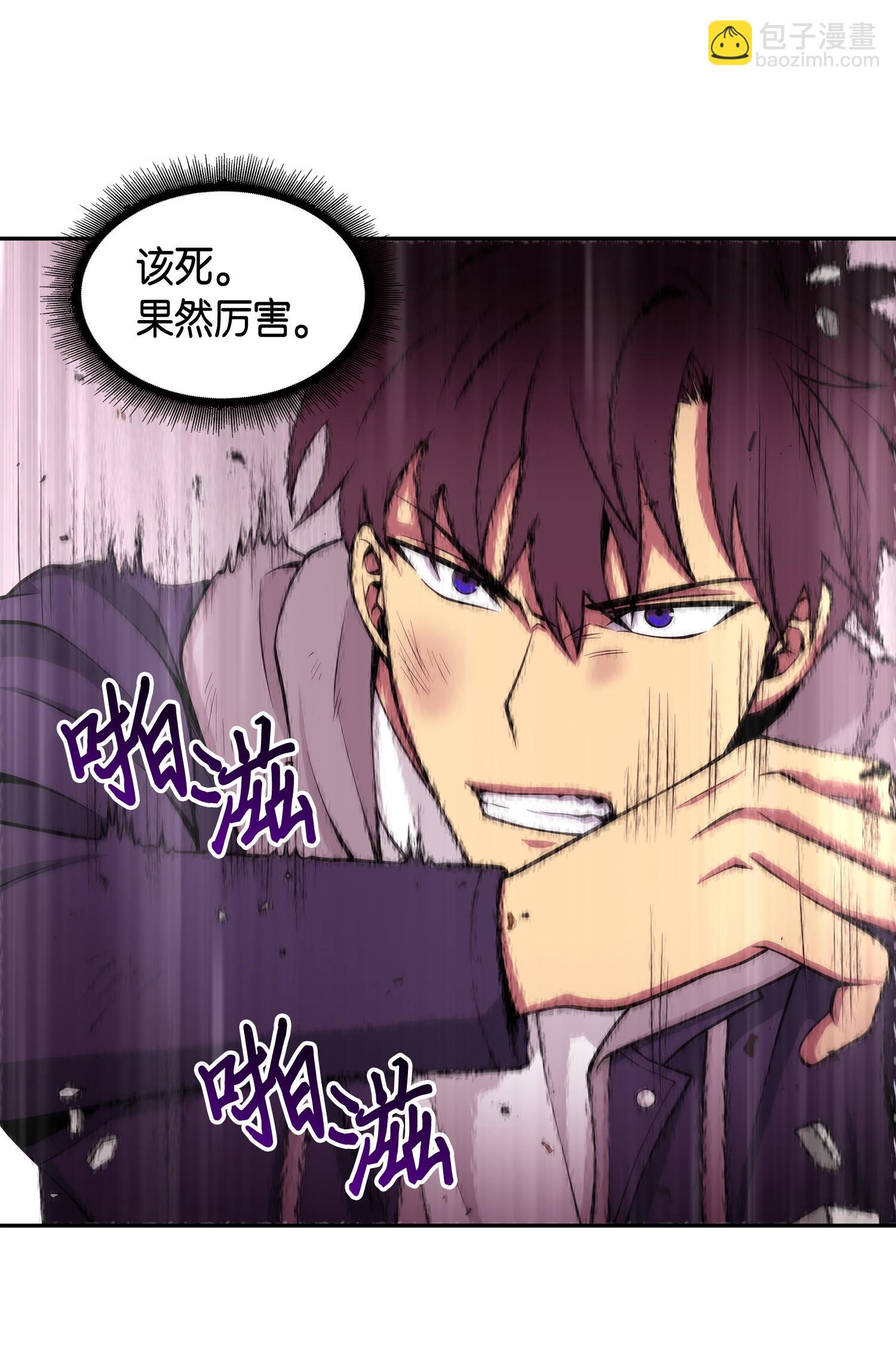 我獨自盜墓 - 142 命運王的襲擊(1/2) - 2