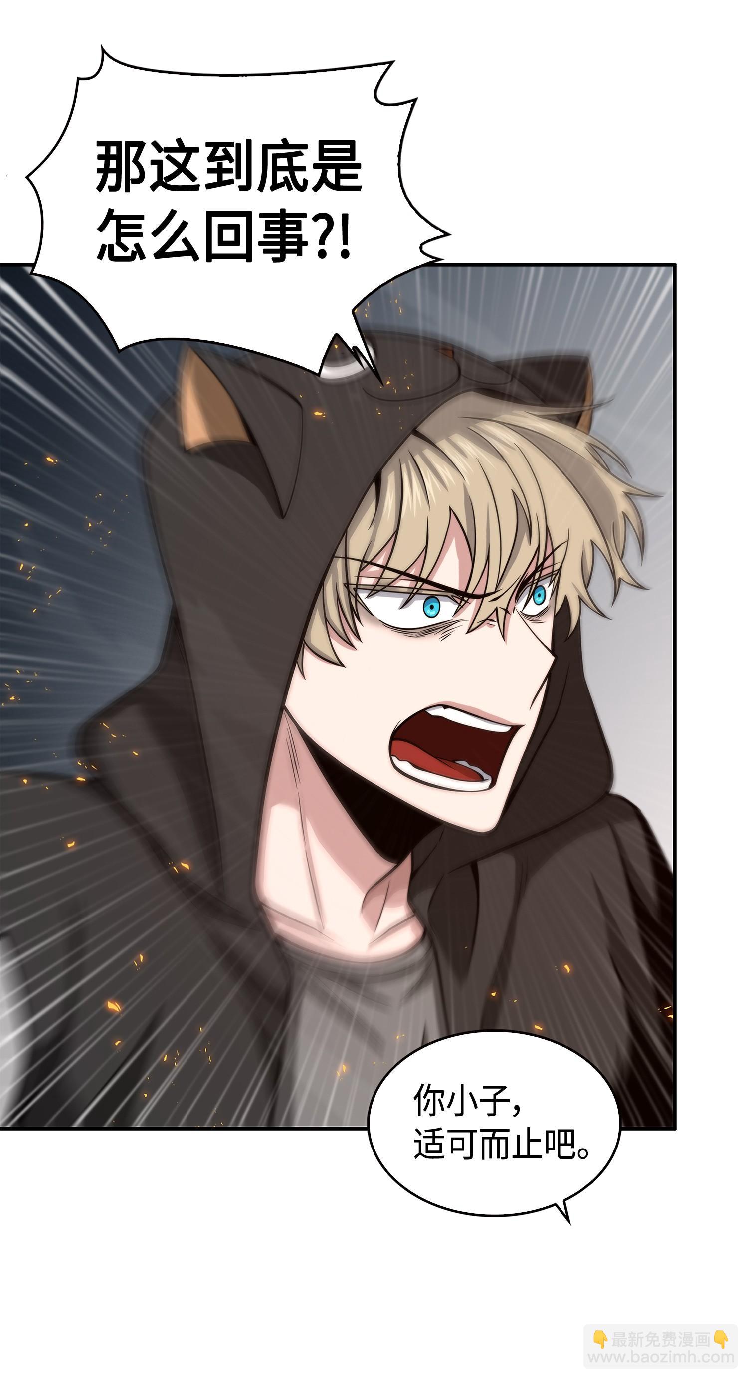 我獨自盜墓 - 142 命運王的襲擊(1/2) - 2