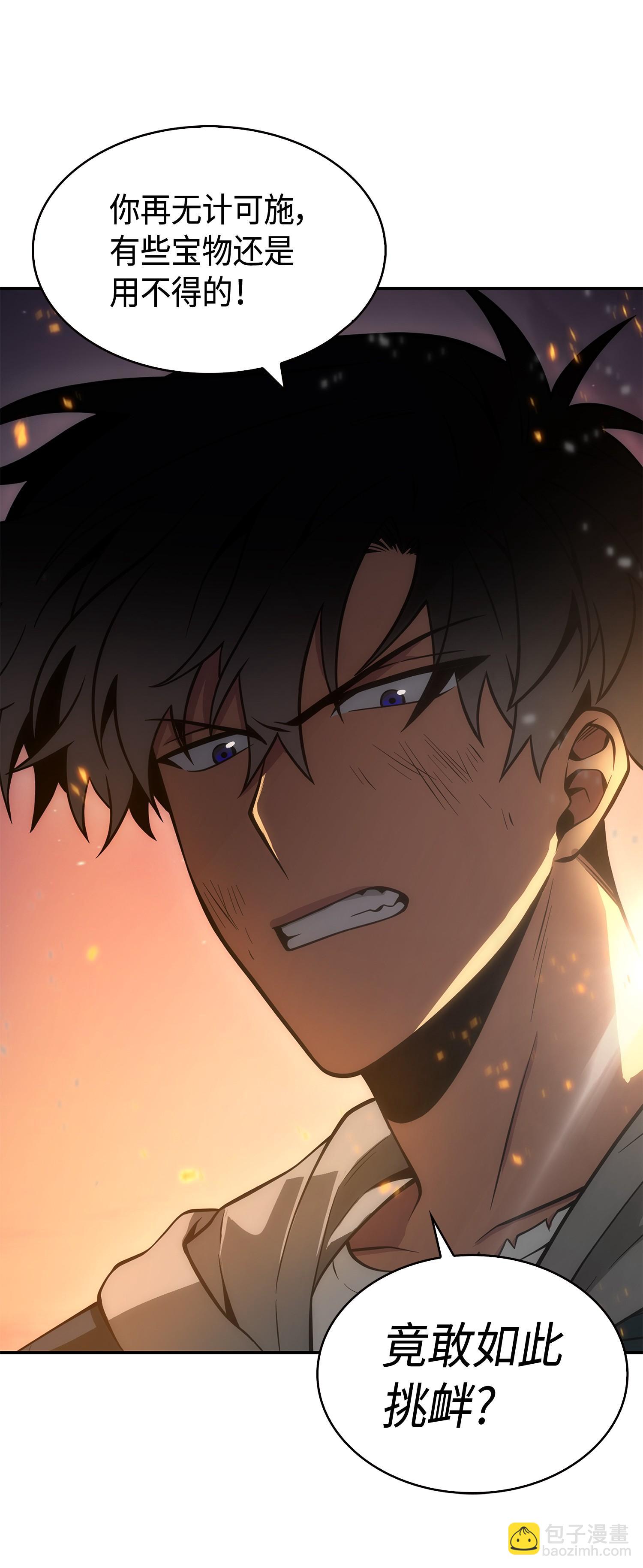 我獨自盜墓 - 142 命運王的襲擊(1/2) - 4