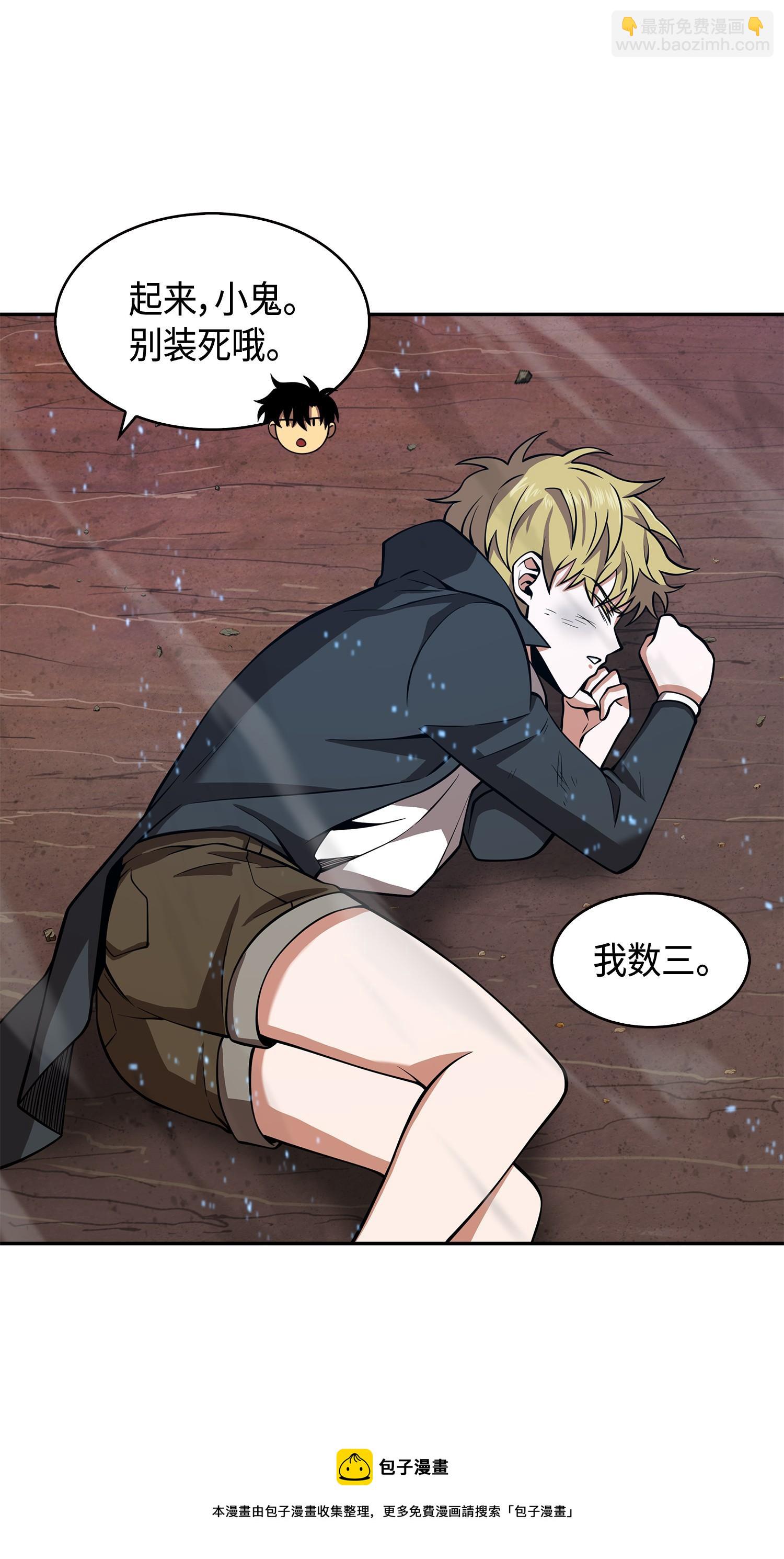 我獨自盜墓 - 142 命運王的襲擊(1/2) - 5