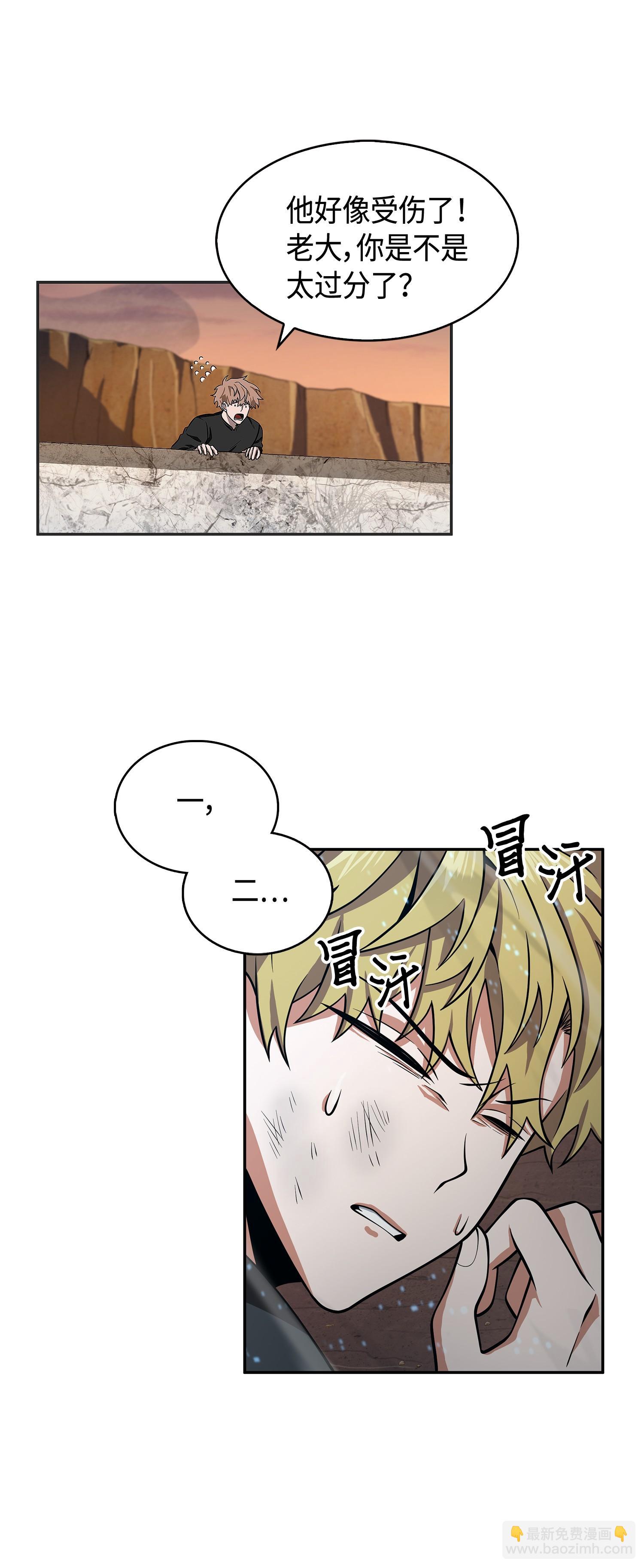 我獨自盜墓 - 142 命運王的襲擊(1/2) - 6